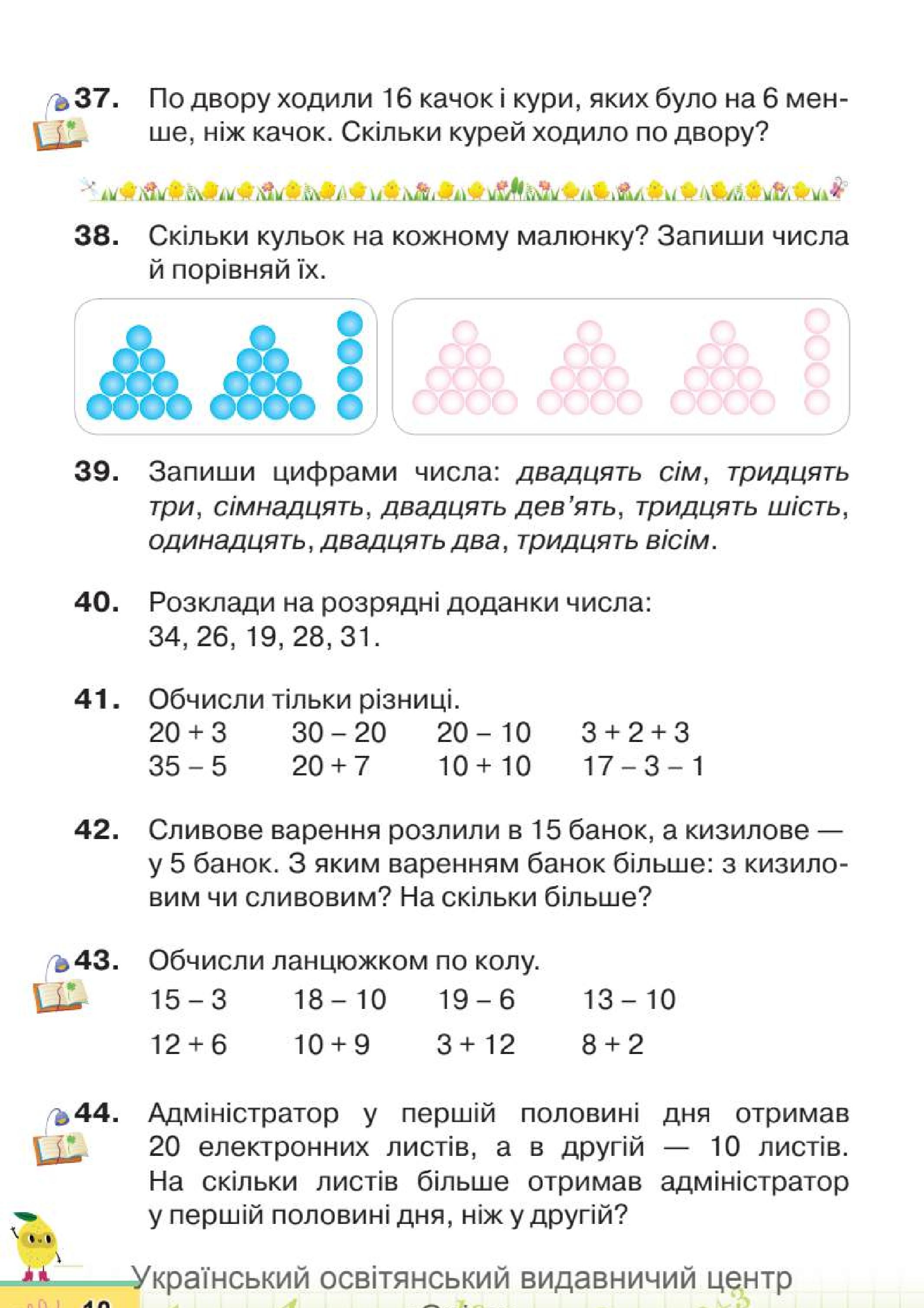 Мініатюра 10