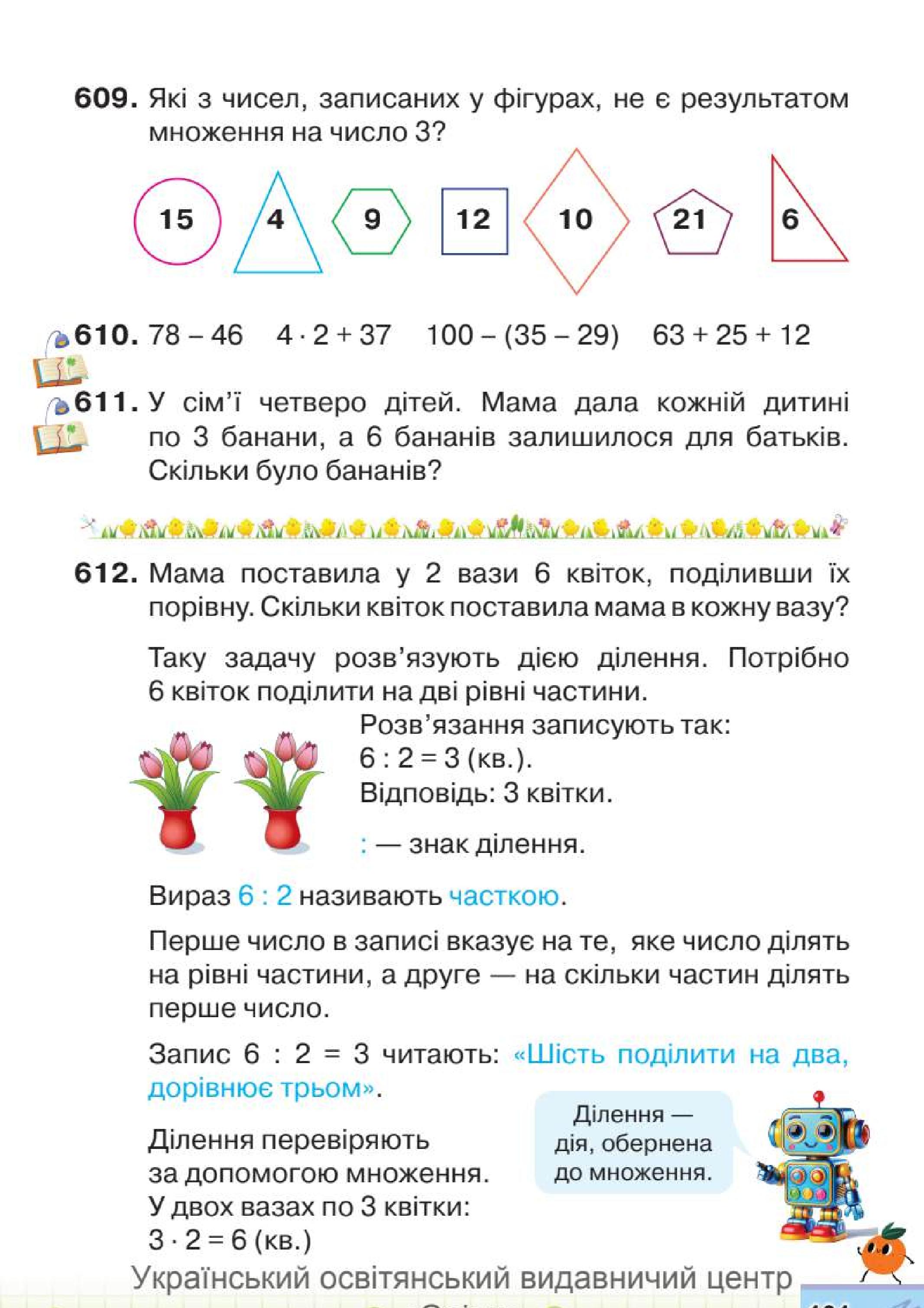 Мініатюра 101