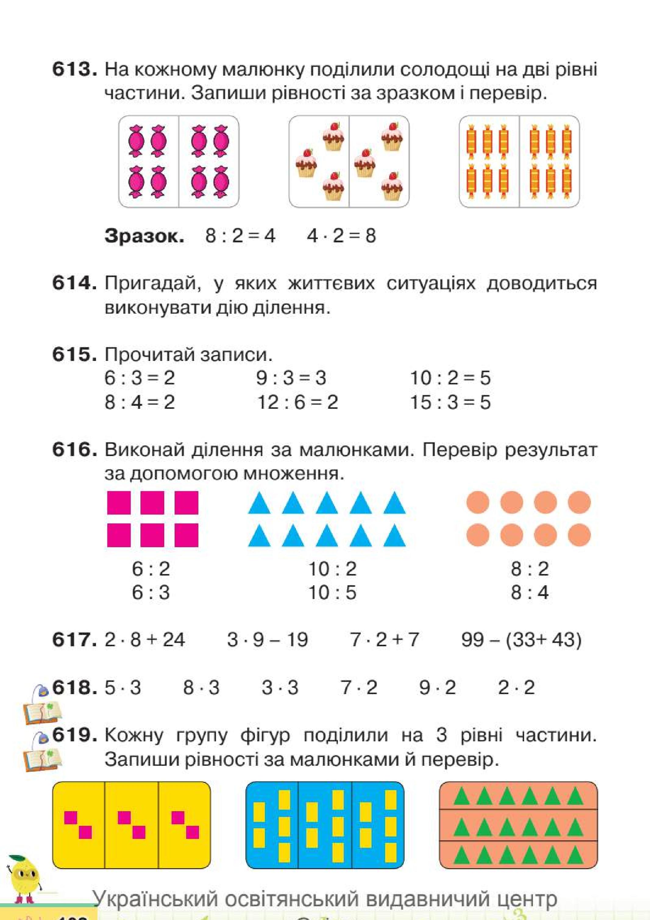 Мініатюра 102