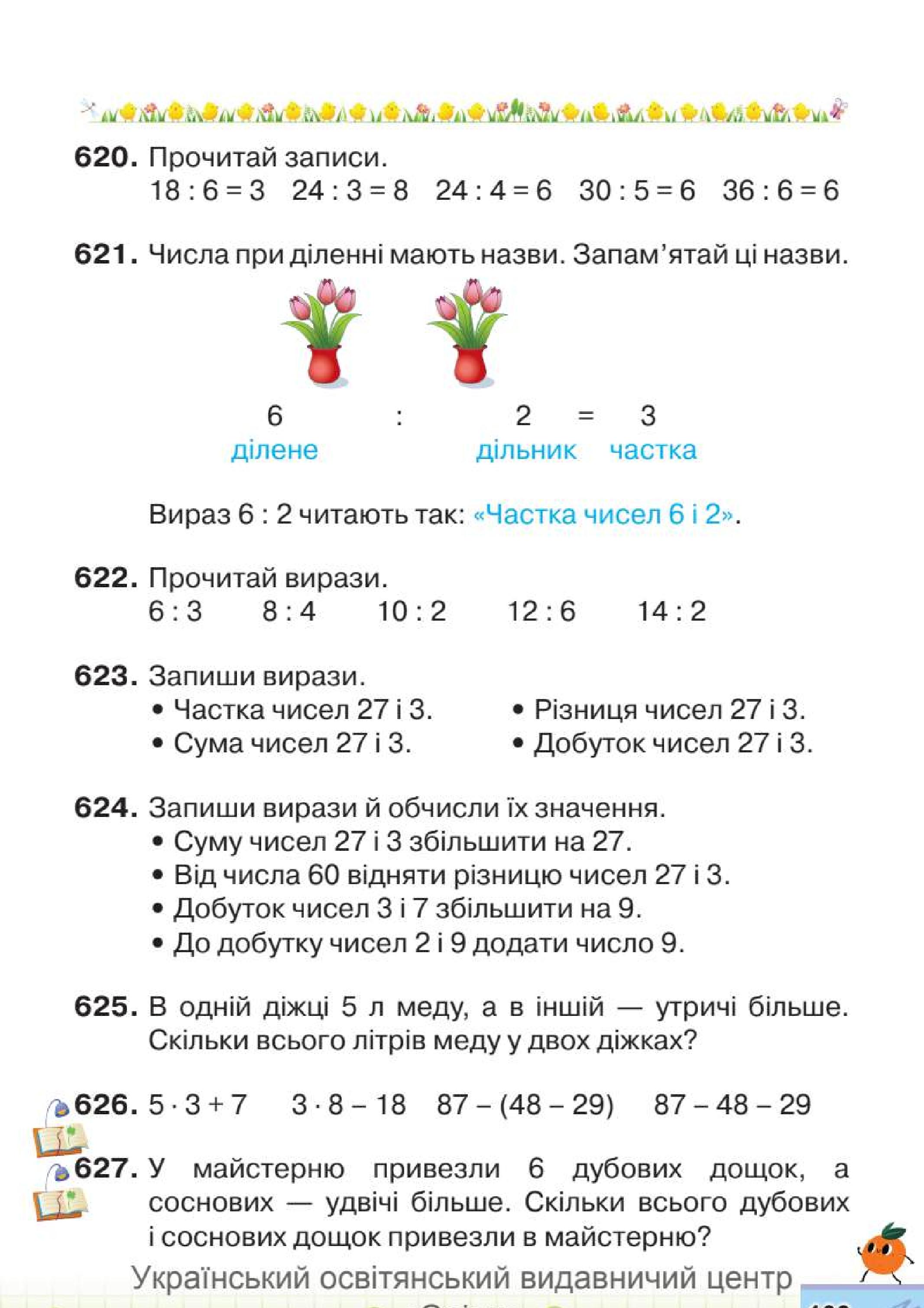 Мініатюра 103