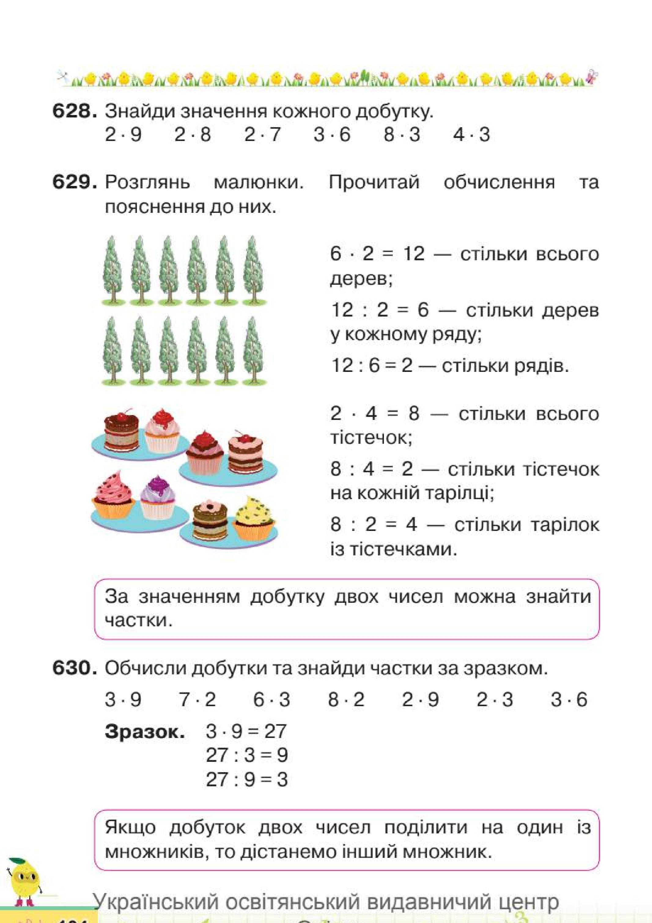Мініатюра 104
