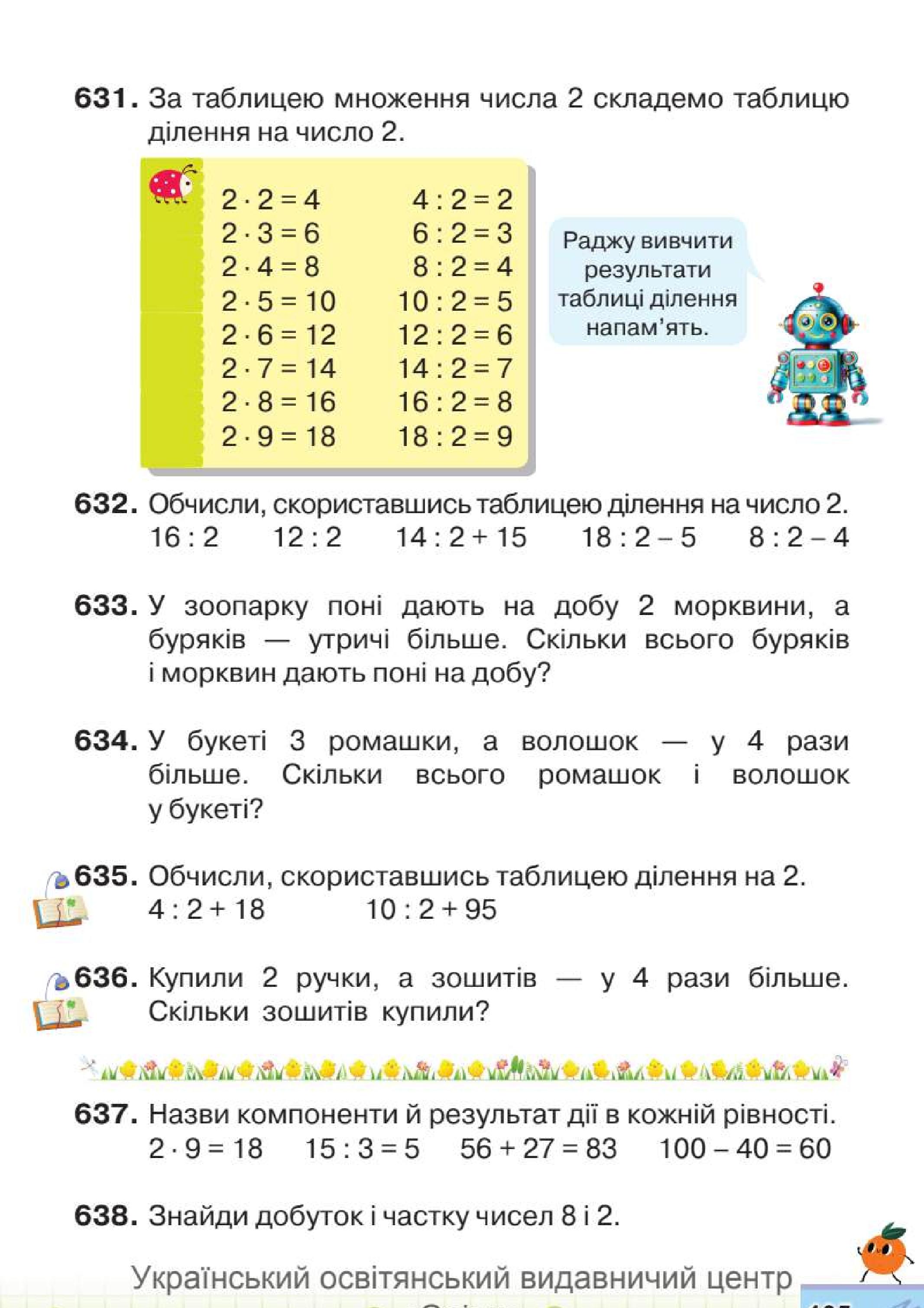 Мініатюра 105