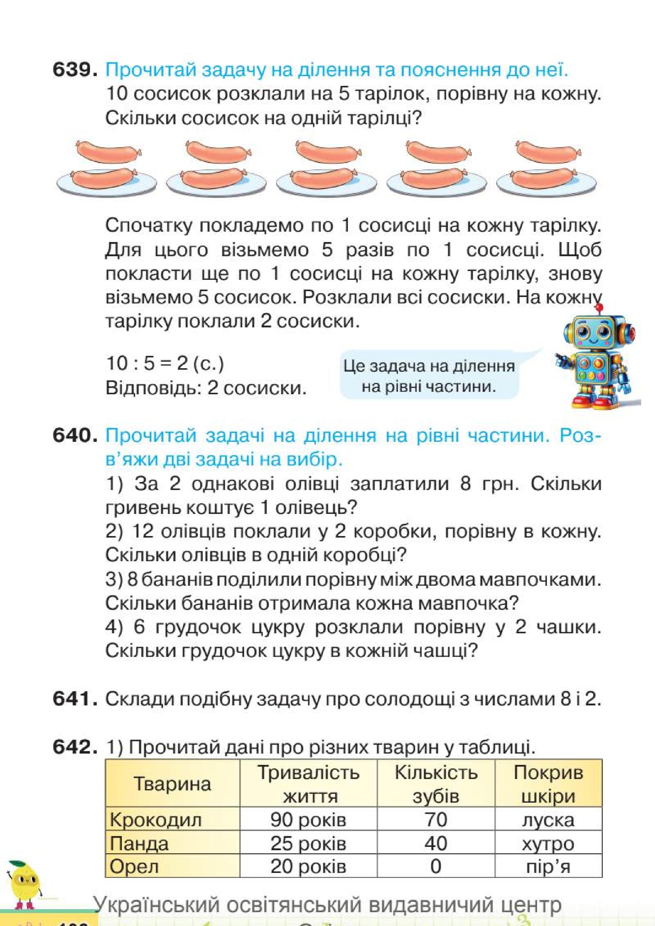 Мініатюра 106