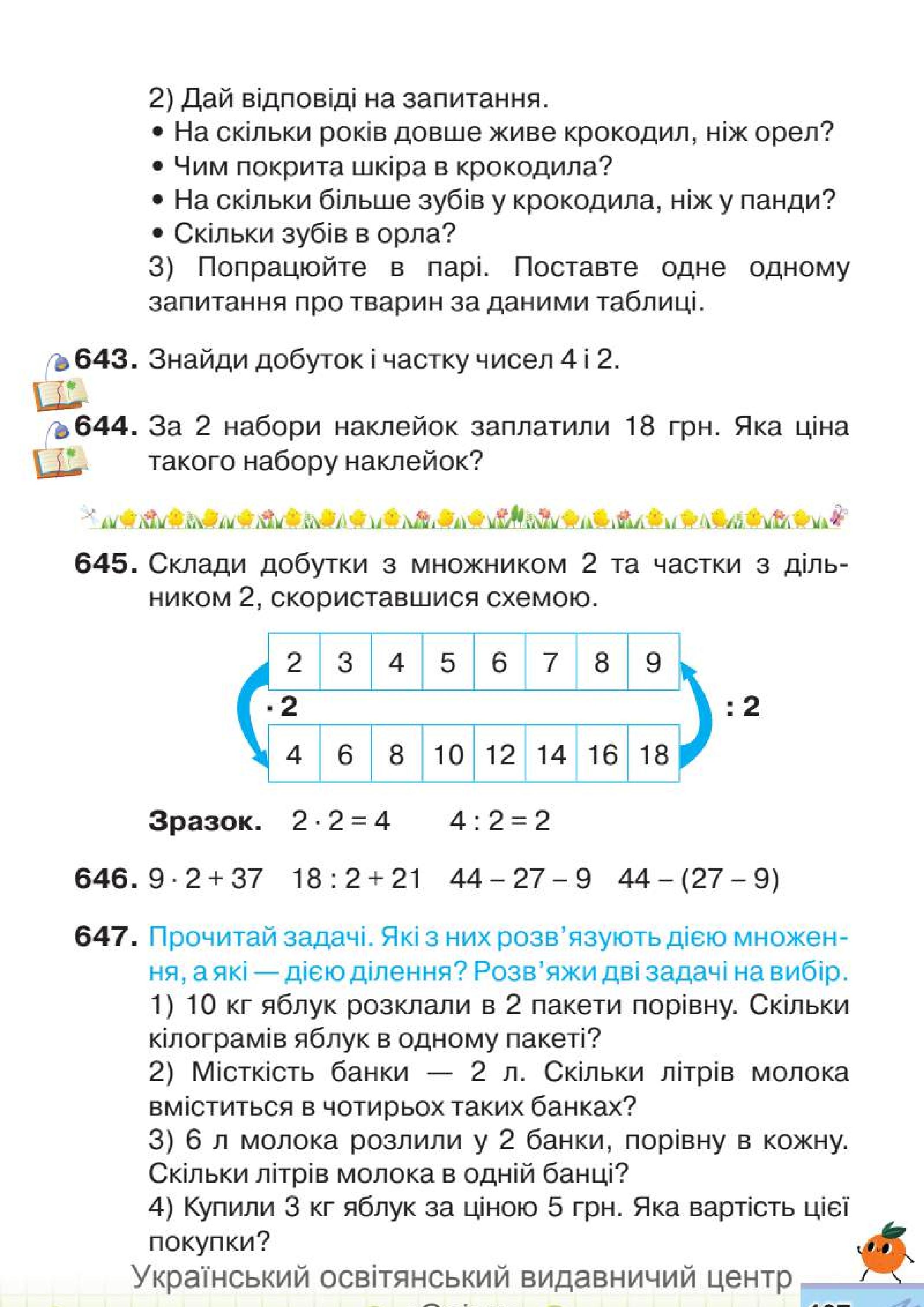 Мініатюра 107