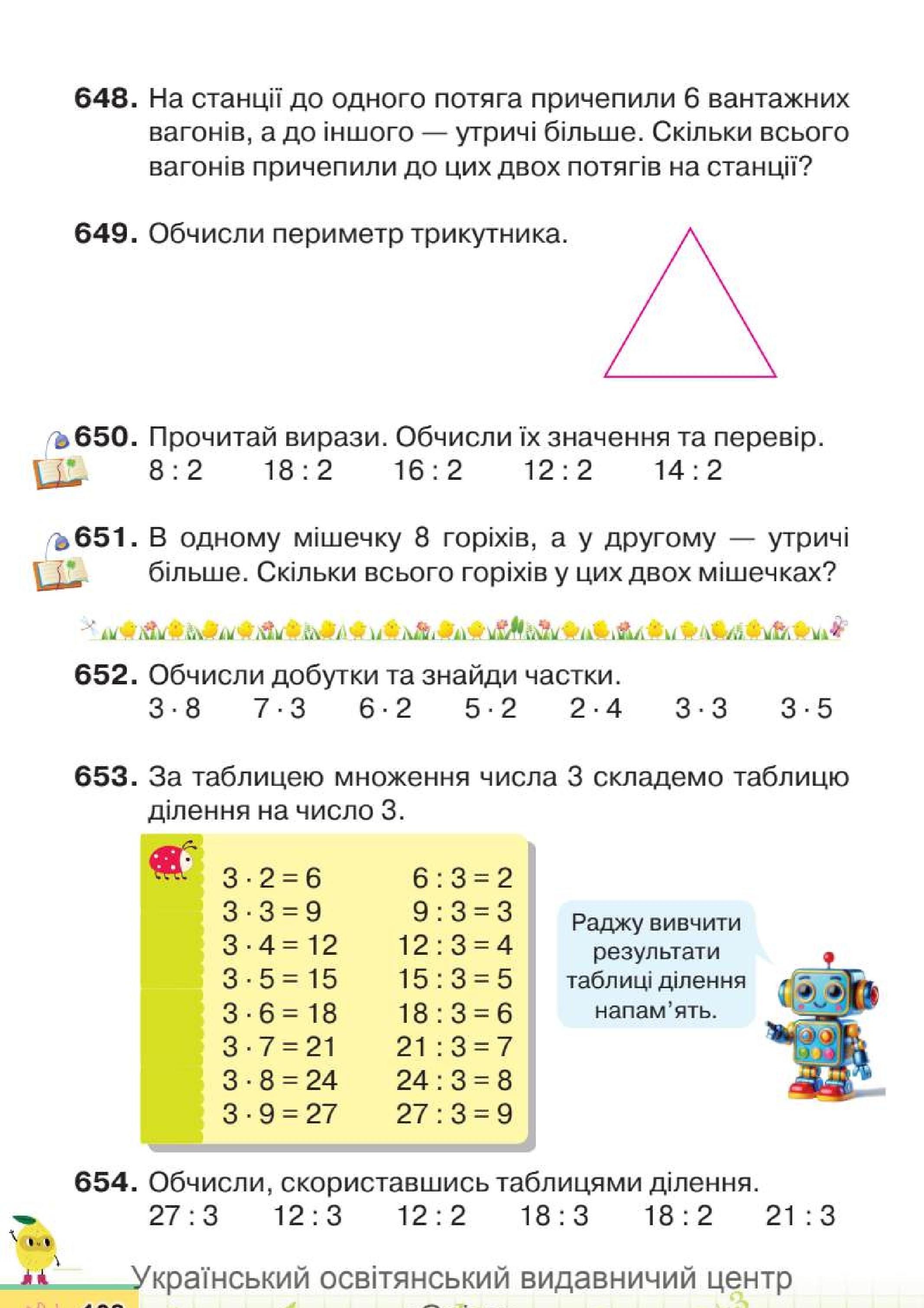 Мініатюра 108
