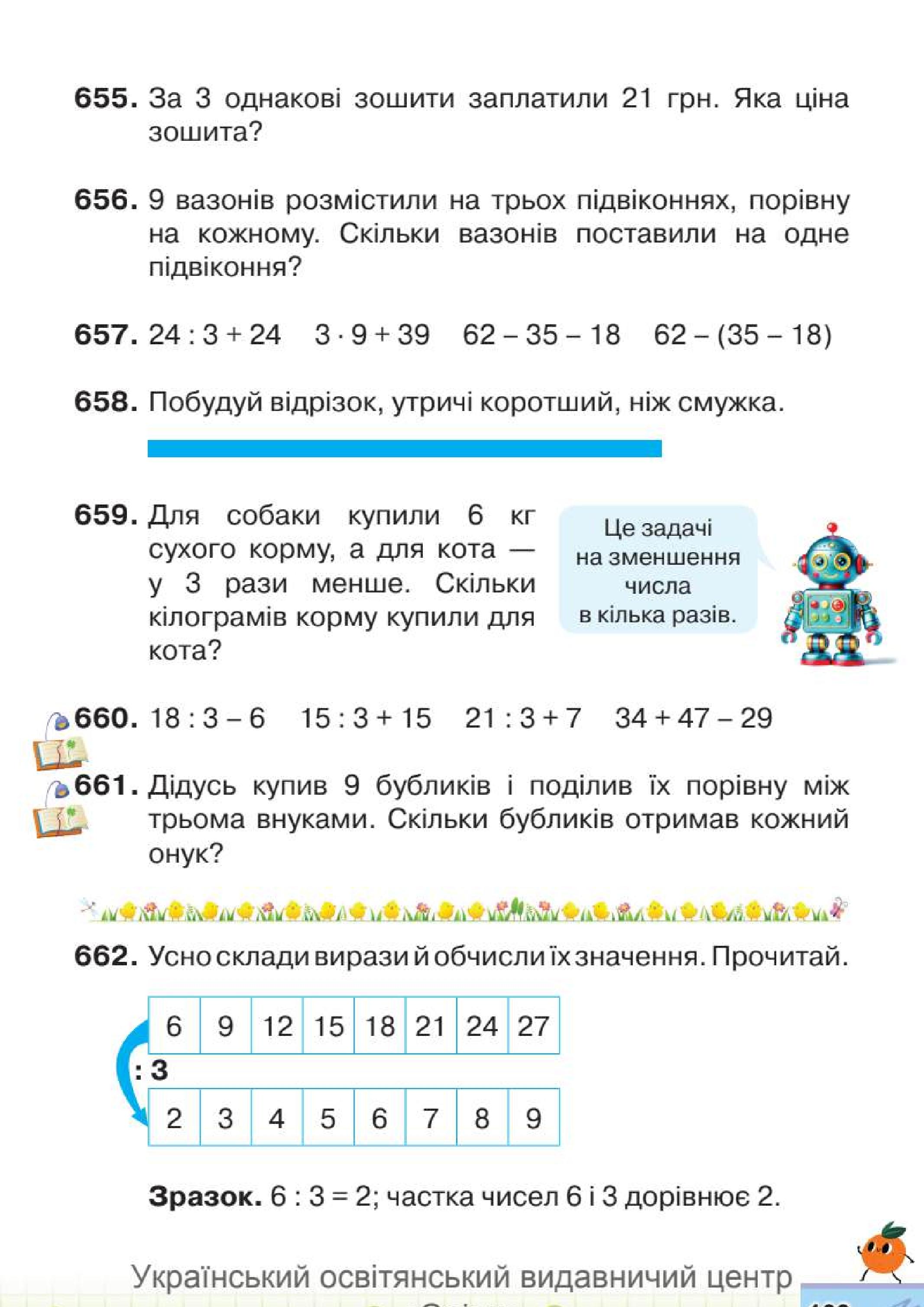 Мініатюра 109