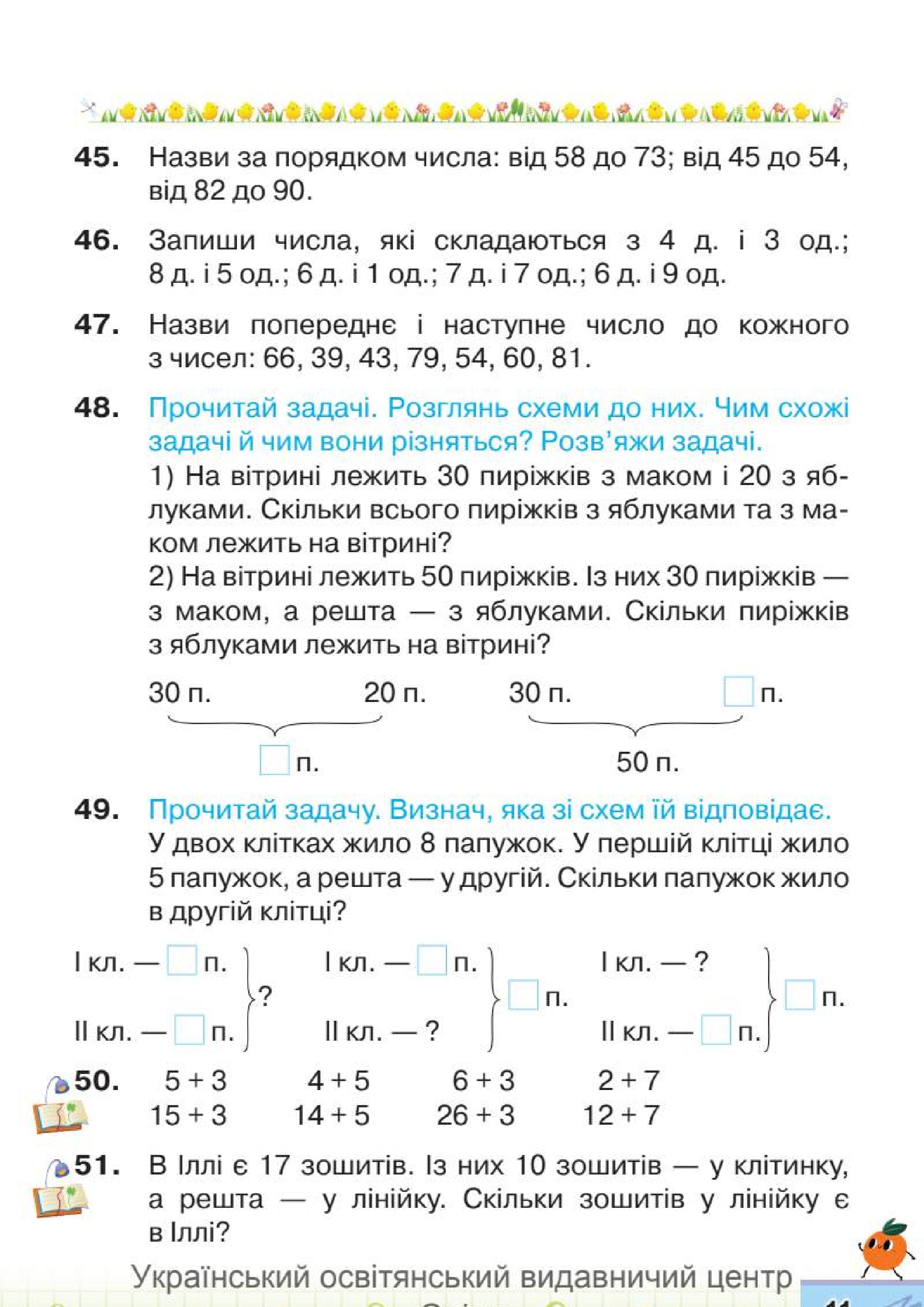 Мініатюра 11