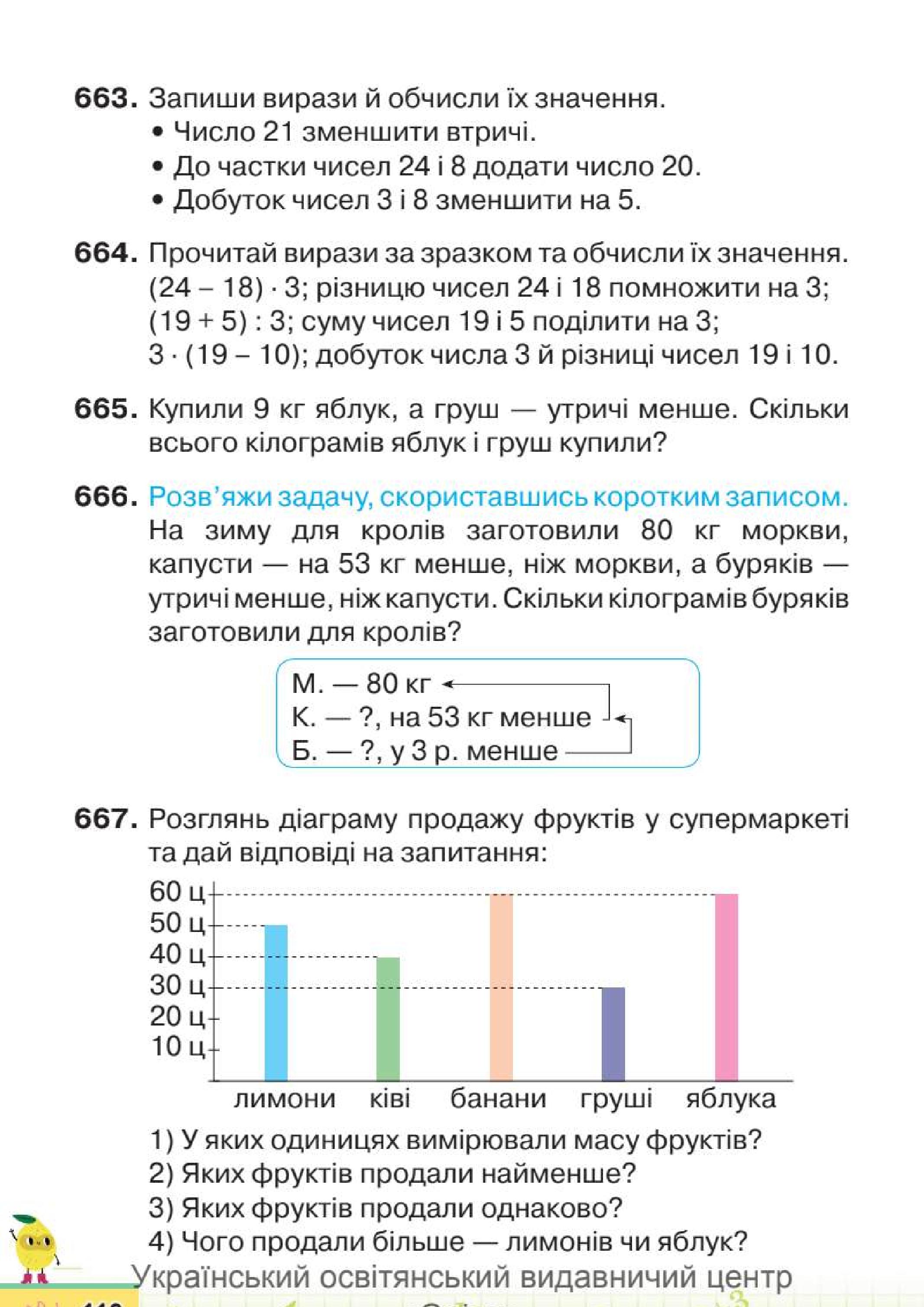 Мініатюра 110
