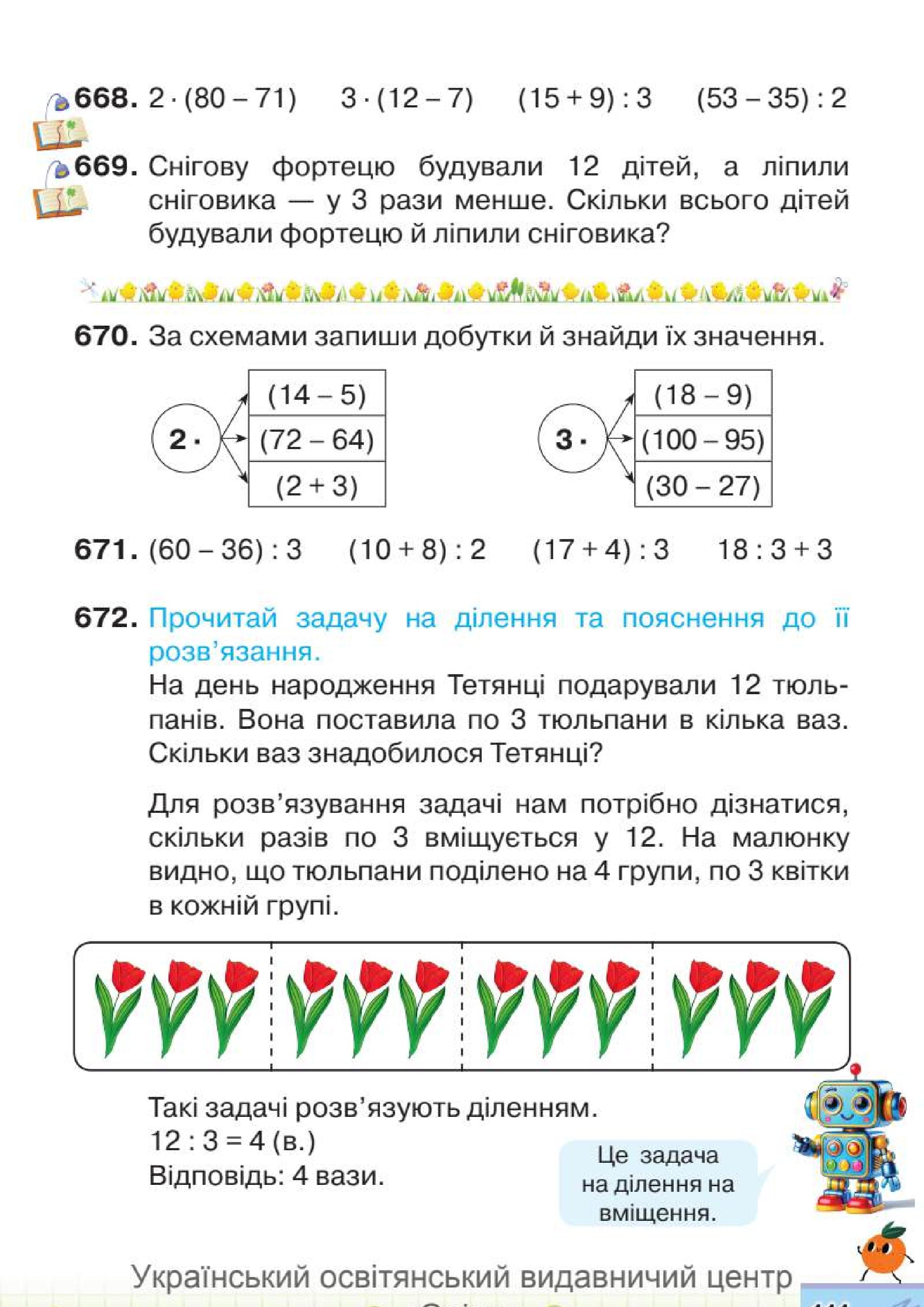 Мініатюра 111