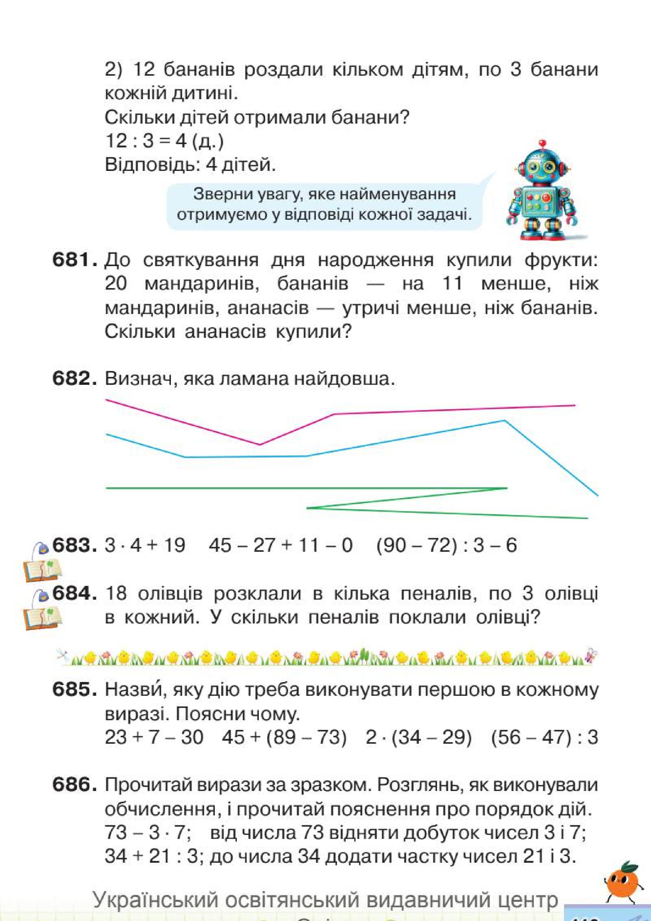 Мініатюра 113