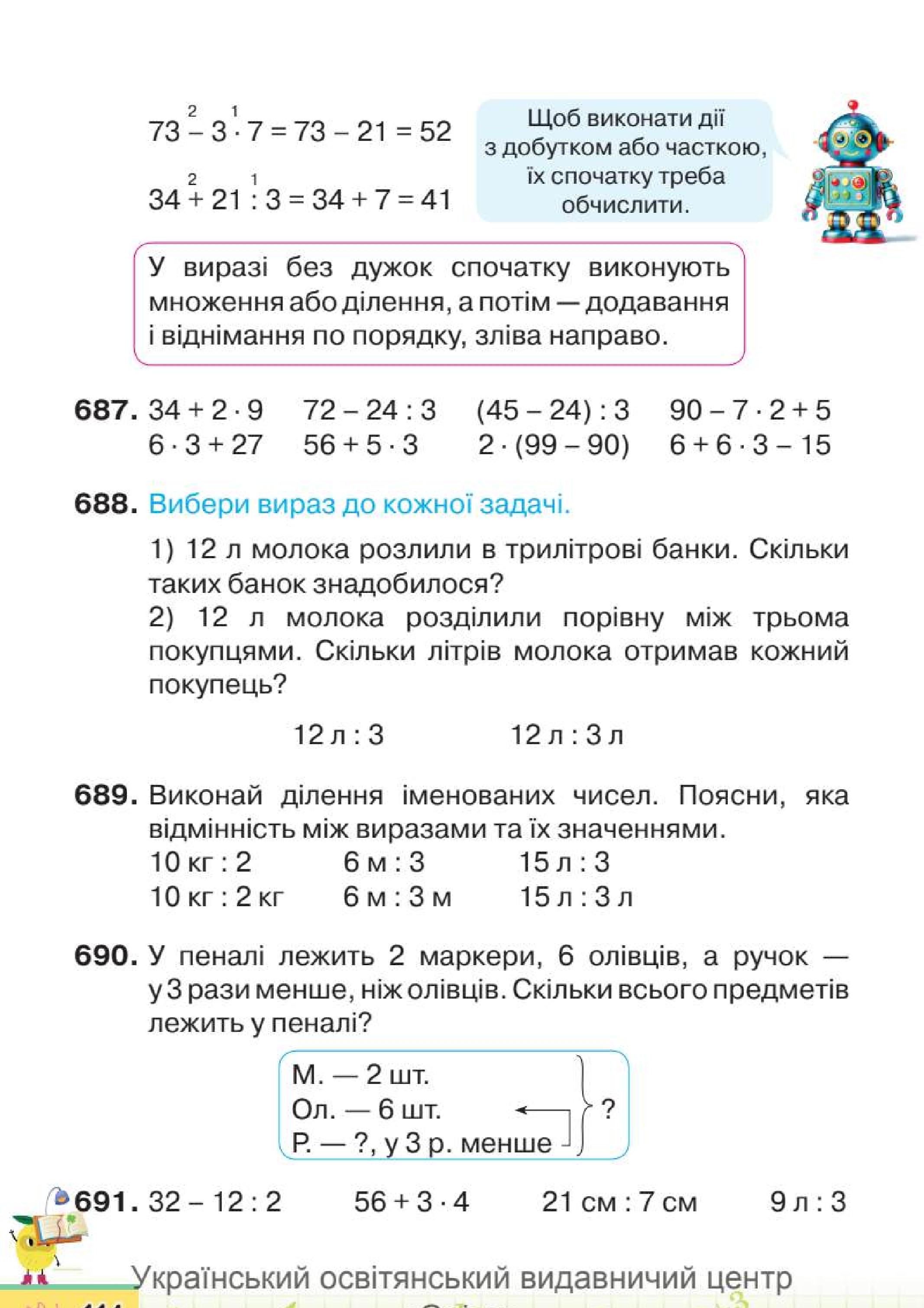 Мініатюра 114