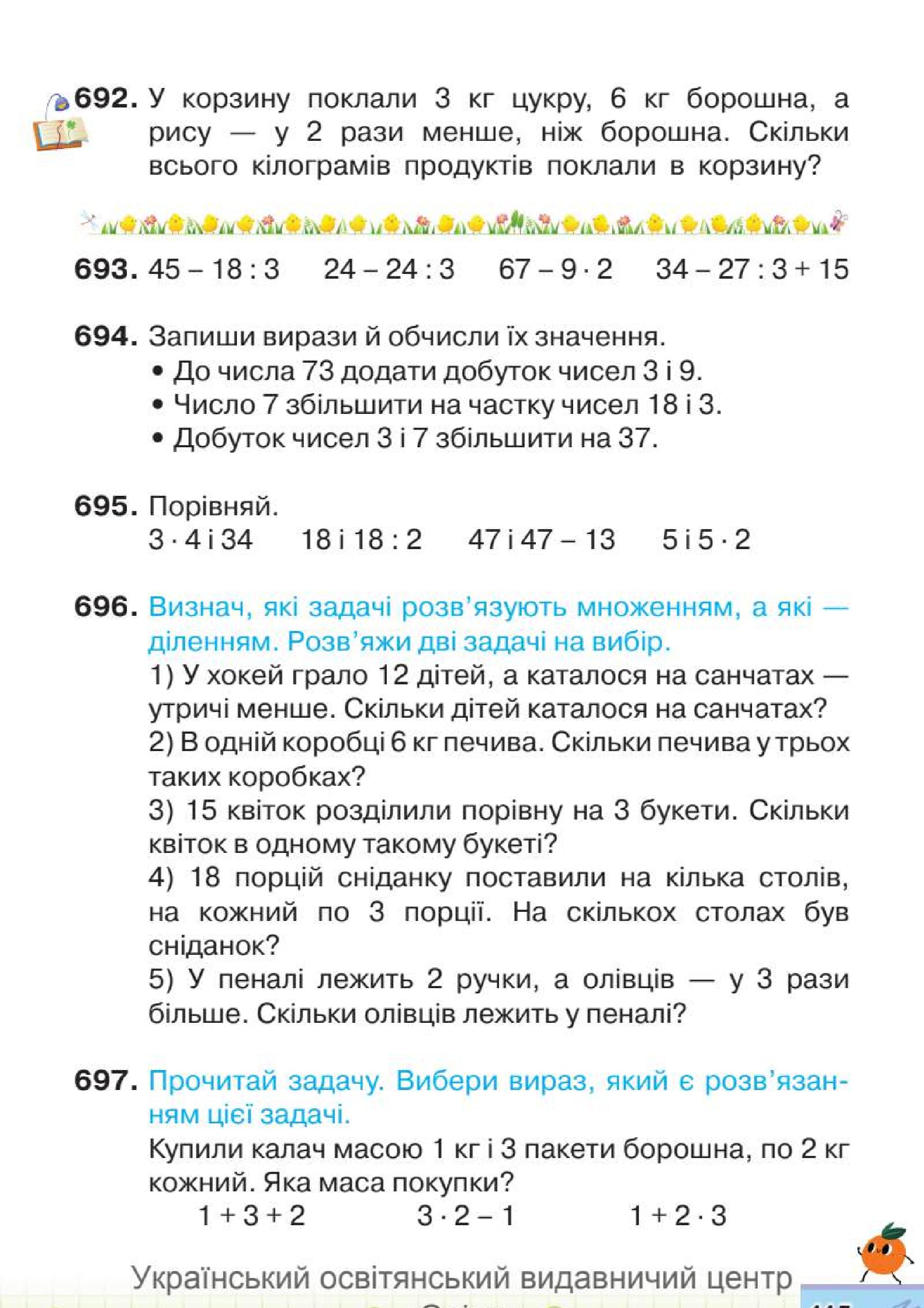 Мініатюра 115