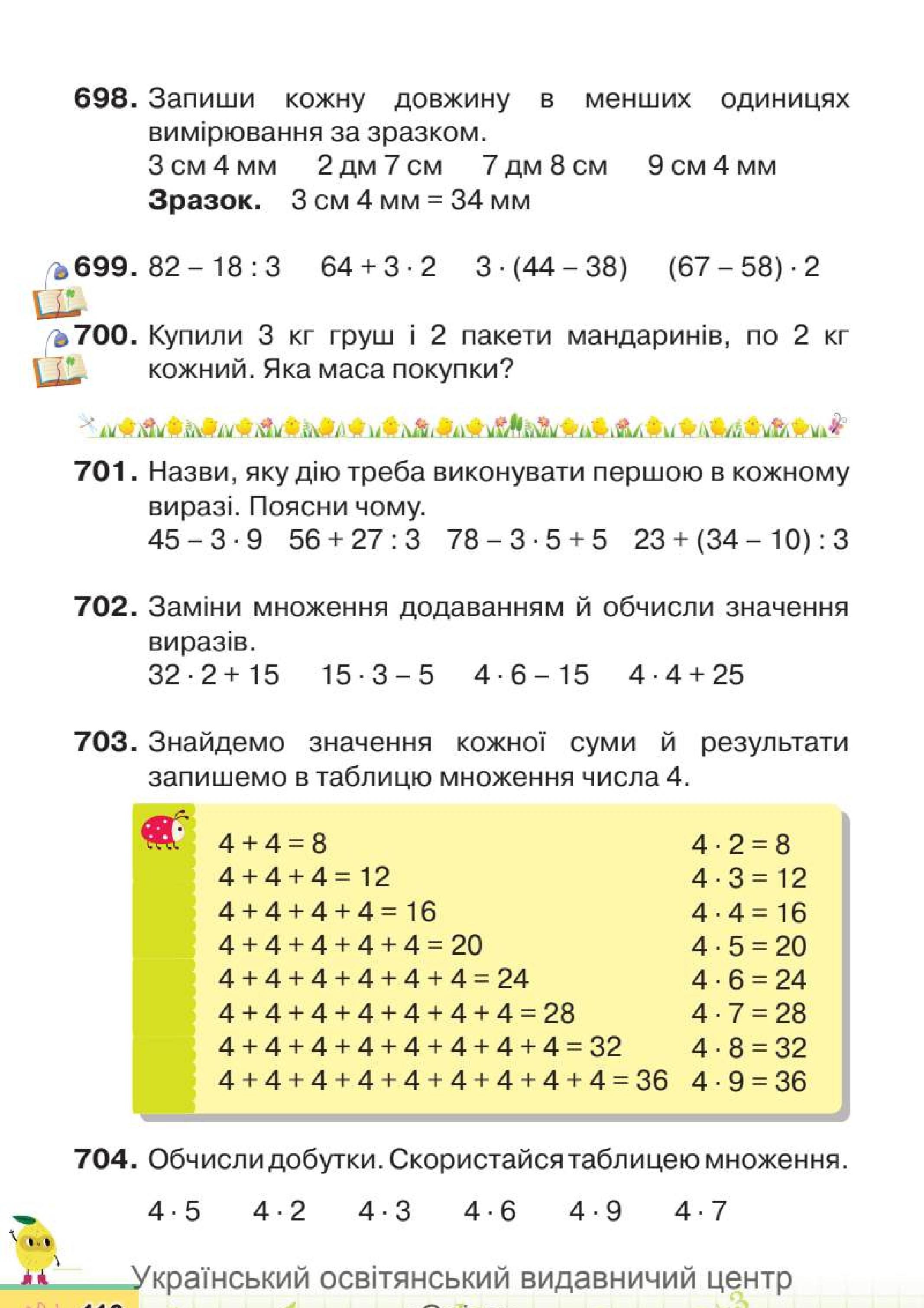 Мініатюра 116