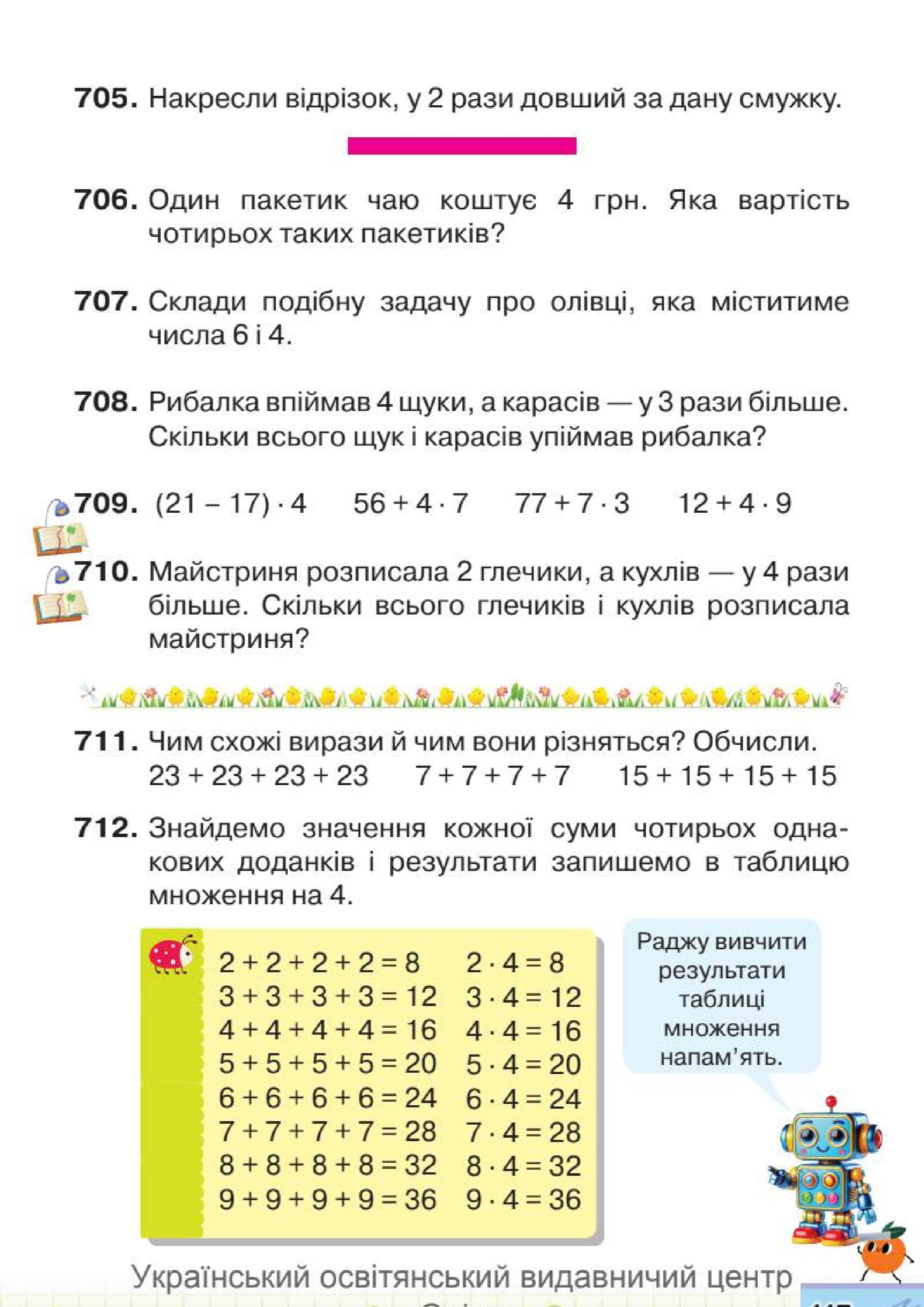 Мініатюра 117