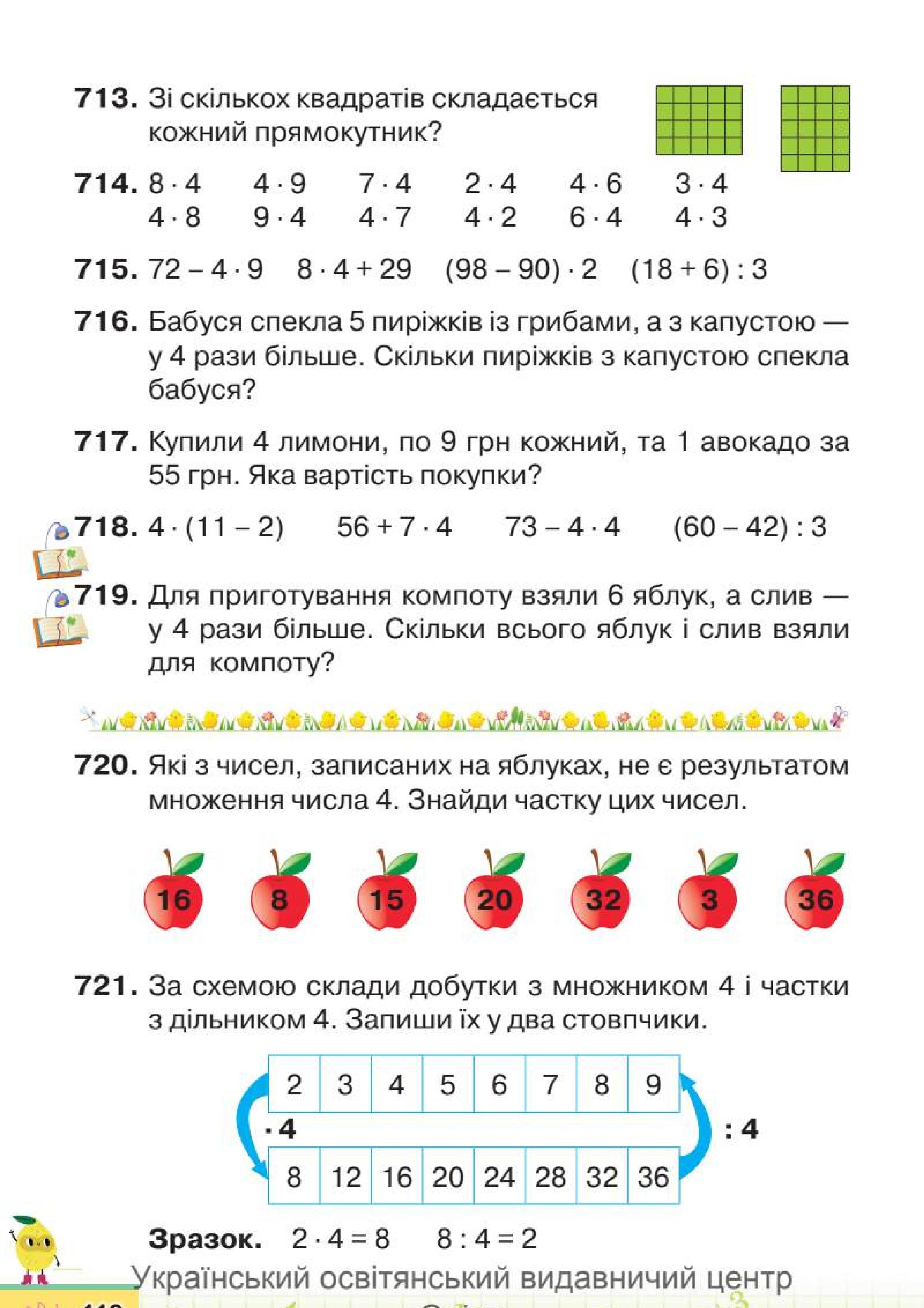 Мініатюра 118