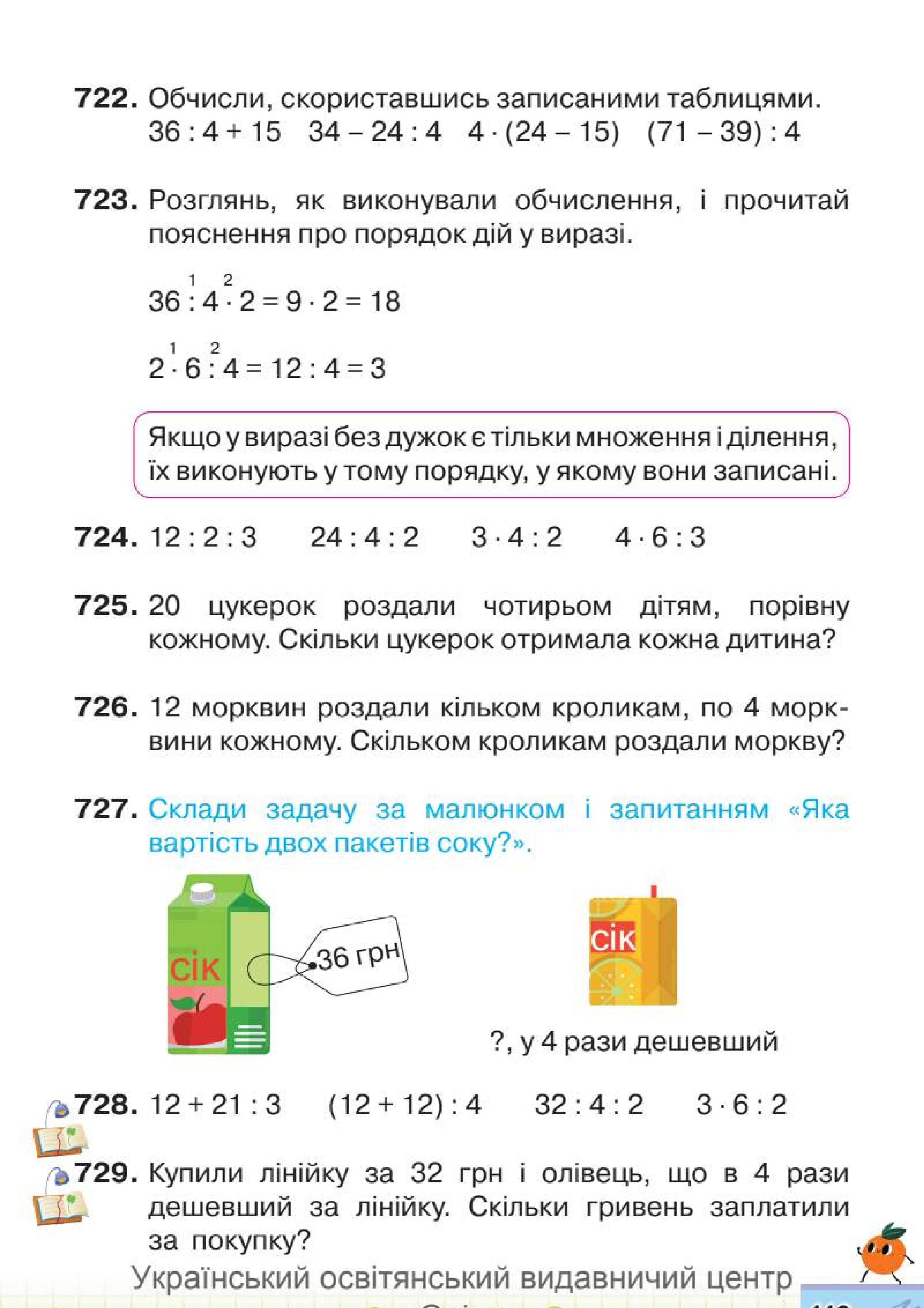 Мініатюра 119