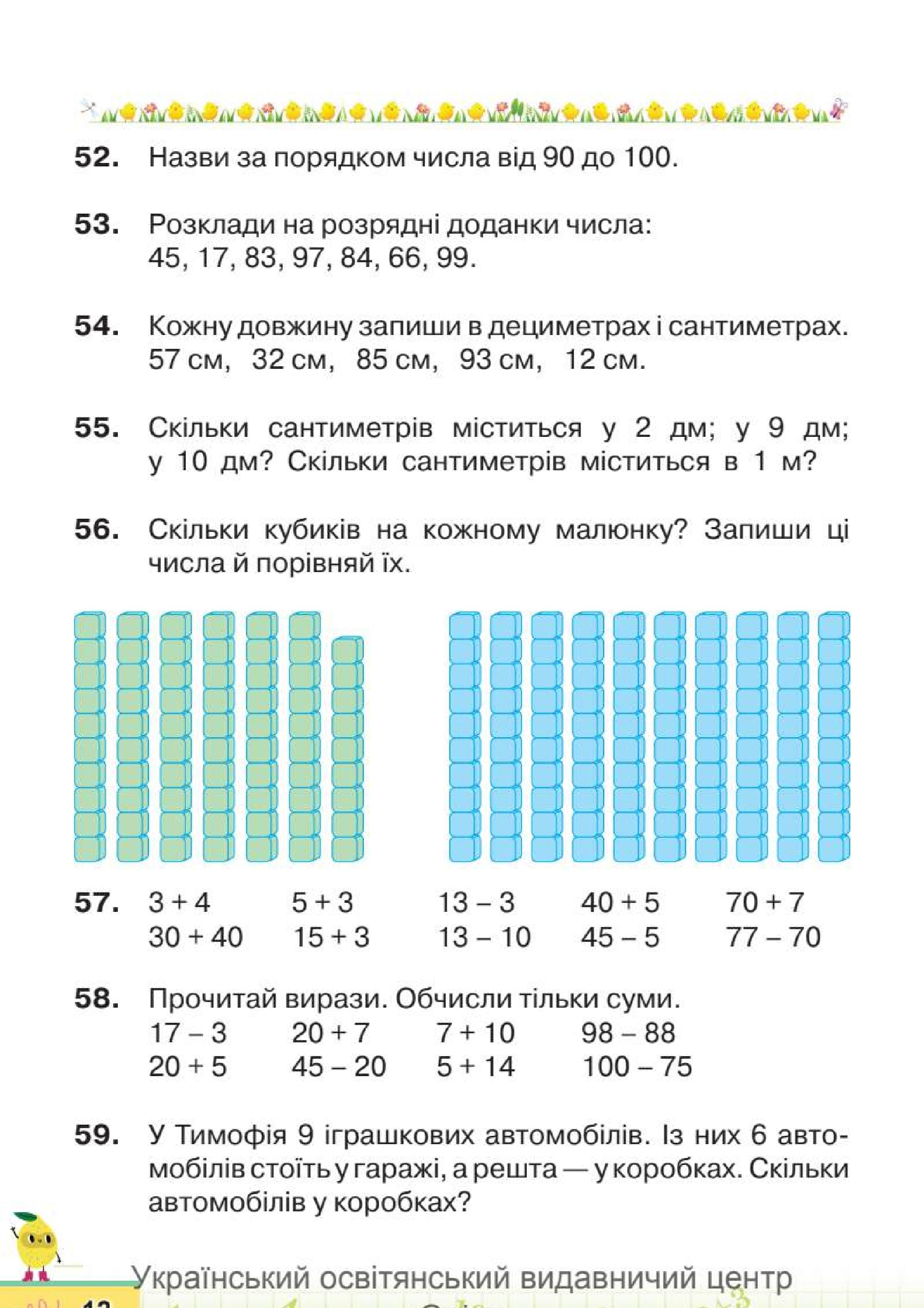 Мініатюра 12