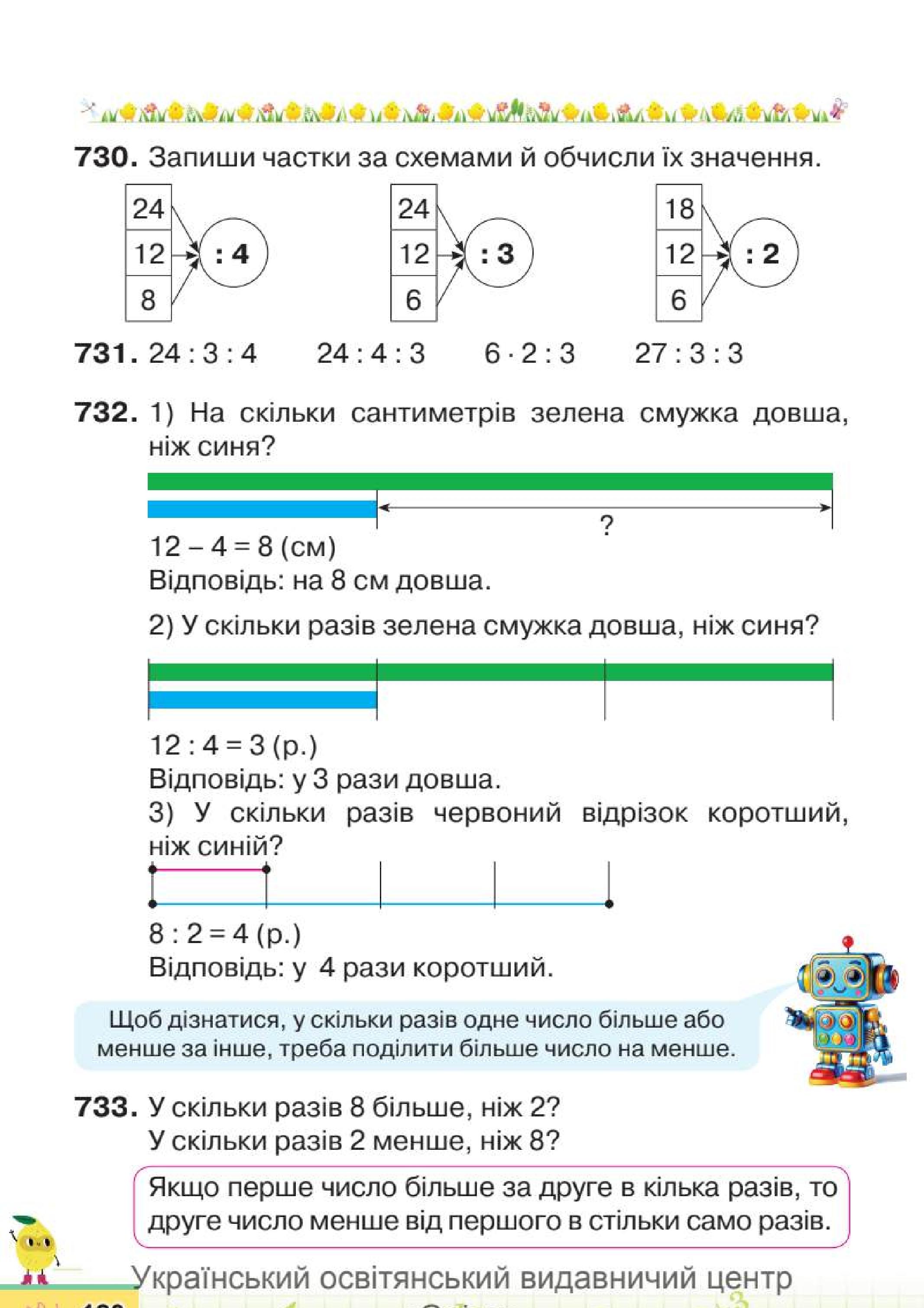 Мініатюра 120