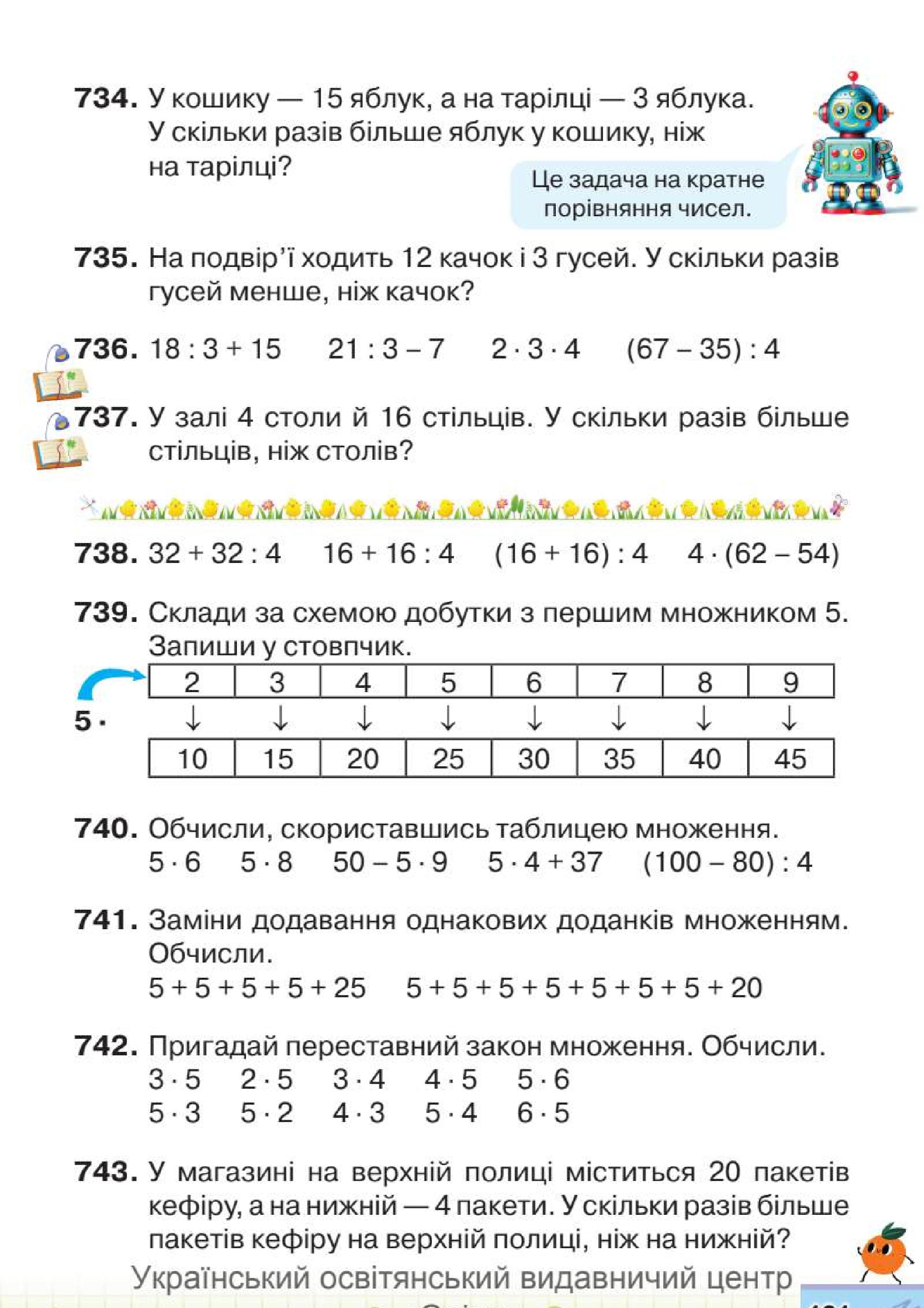 Мініатюра 121