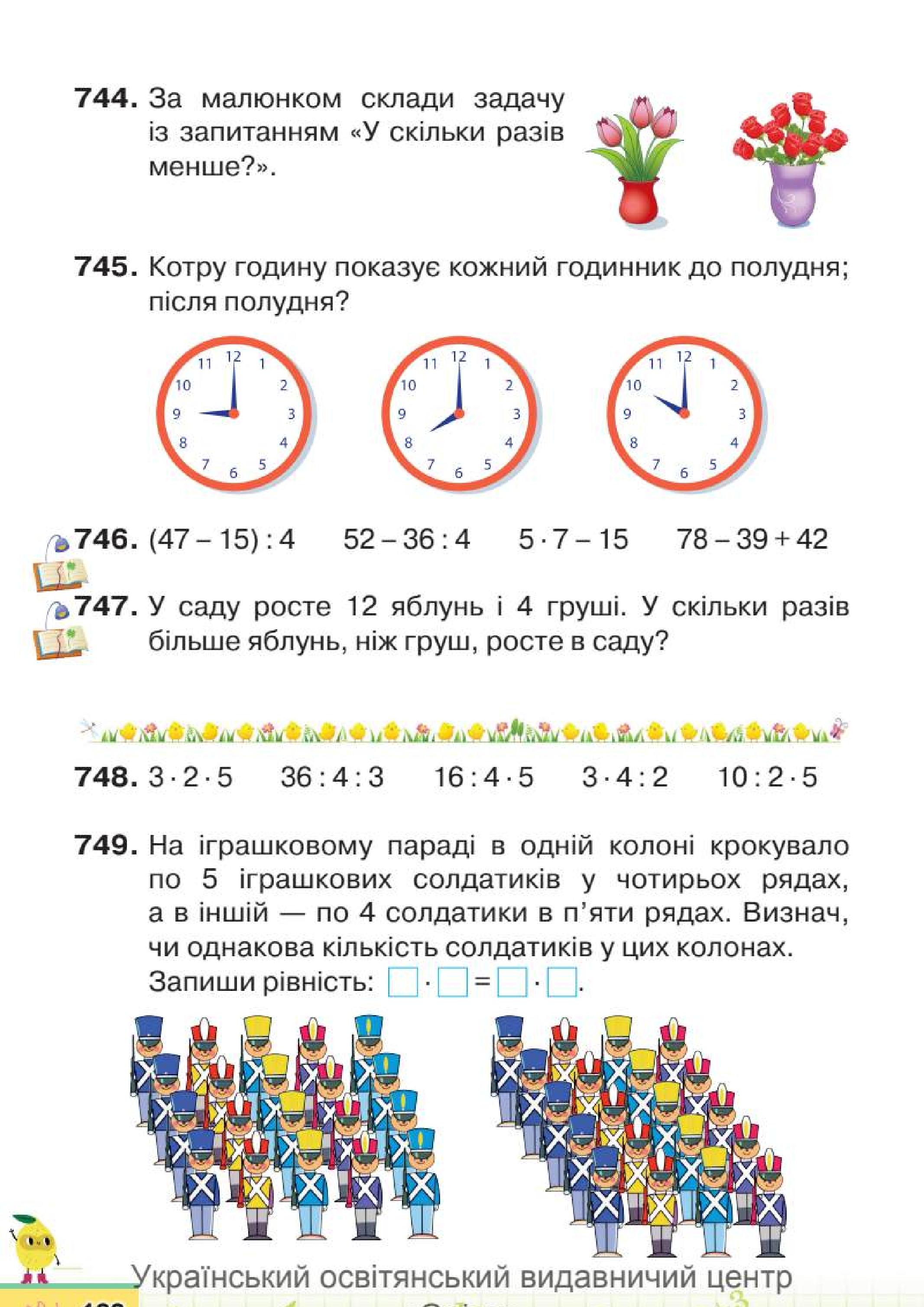 Мініатюра 122