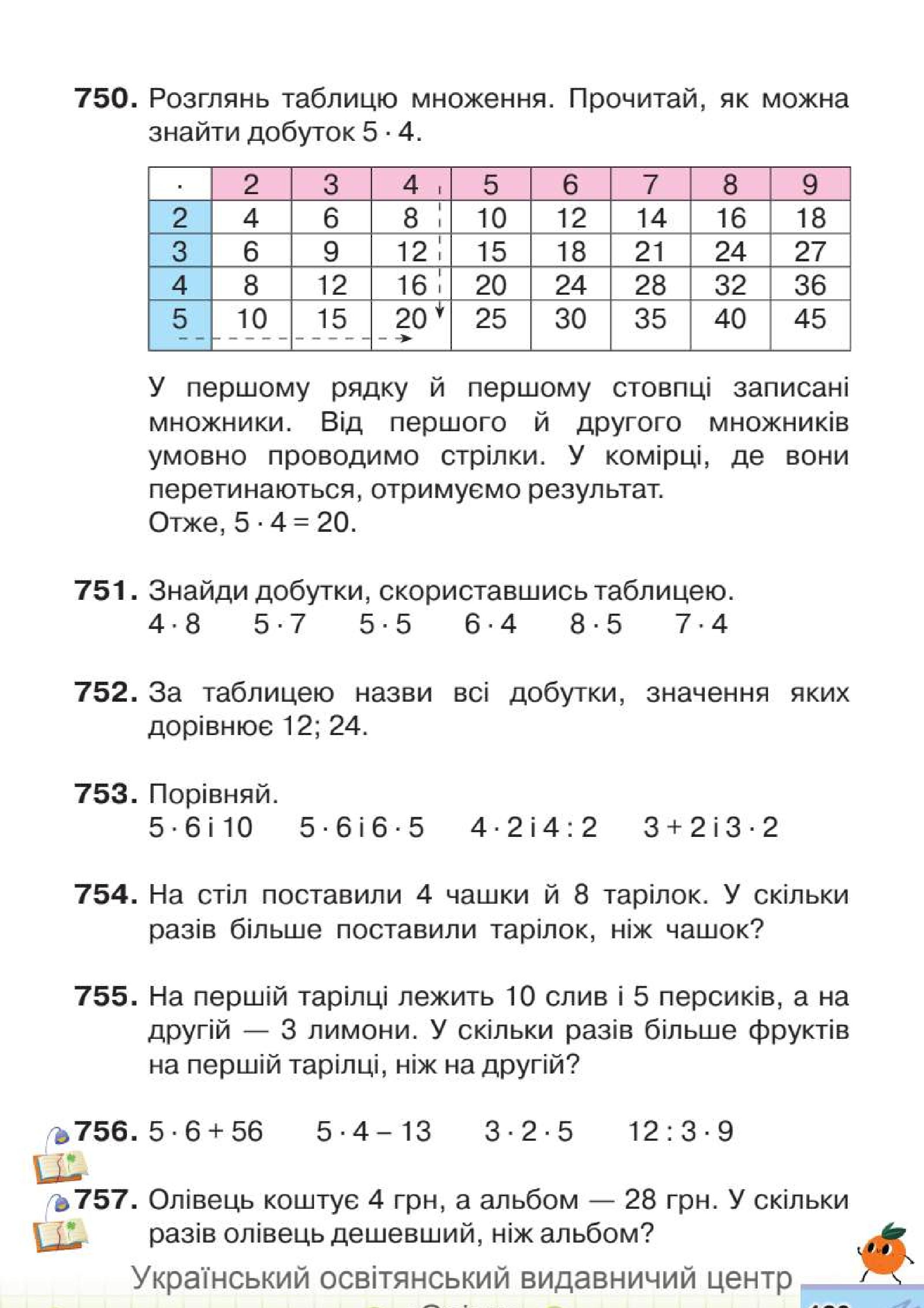 Мініатюра 123
