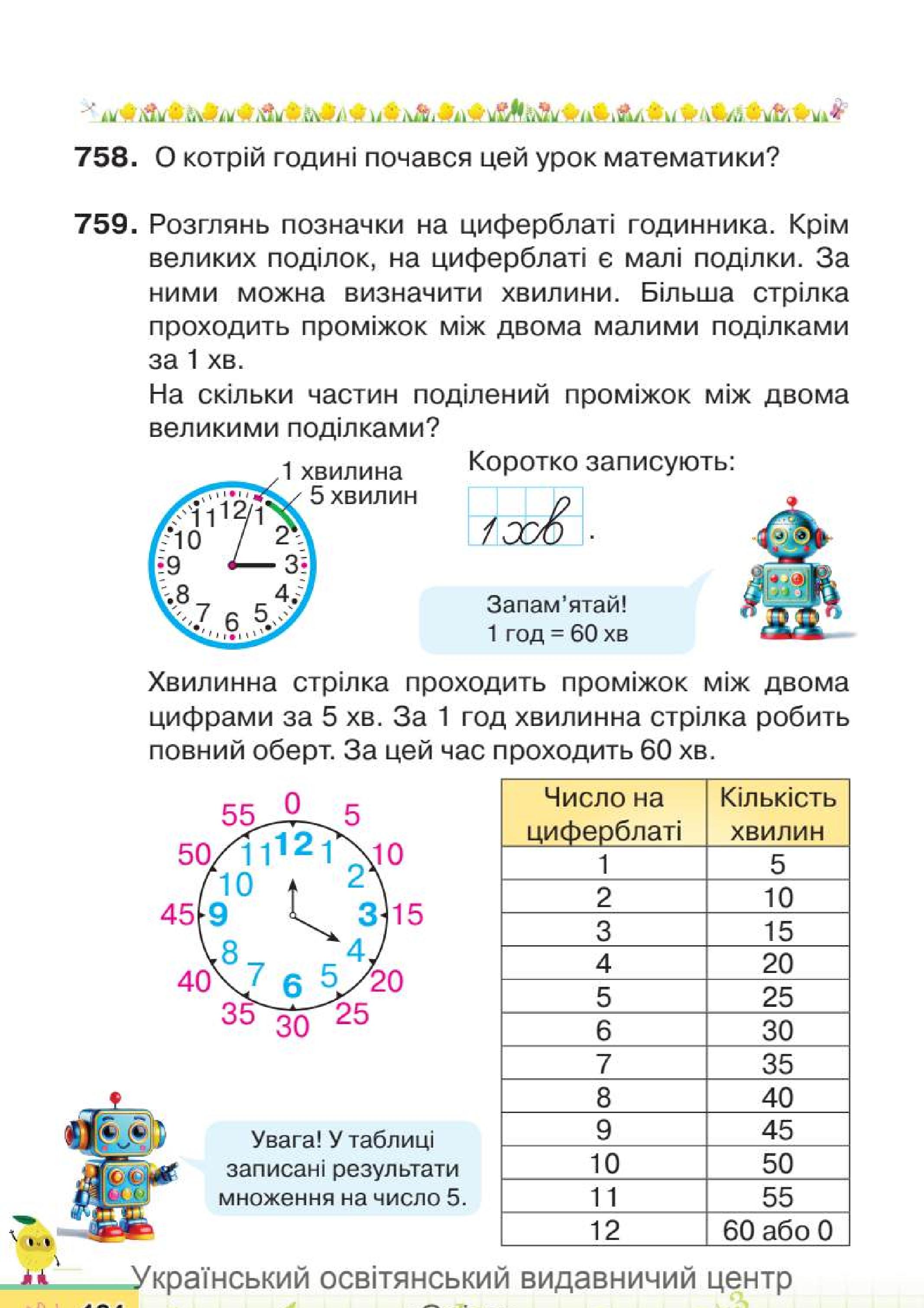 Мініатюра 124