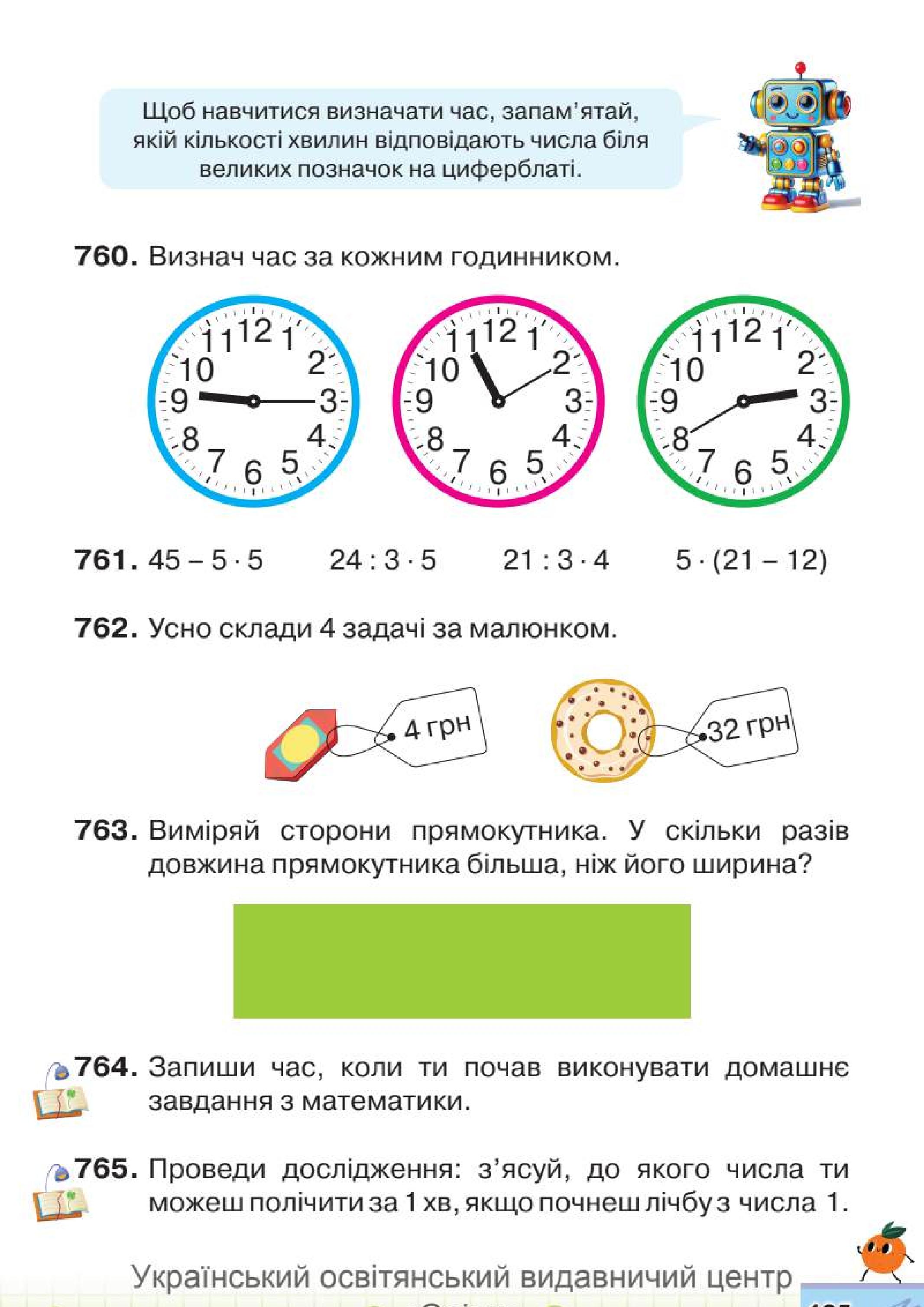 Мініатюра 125
