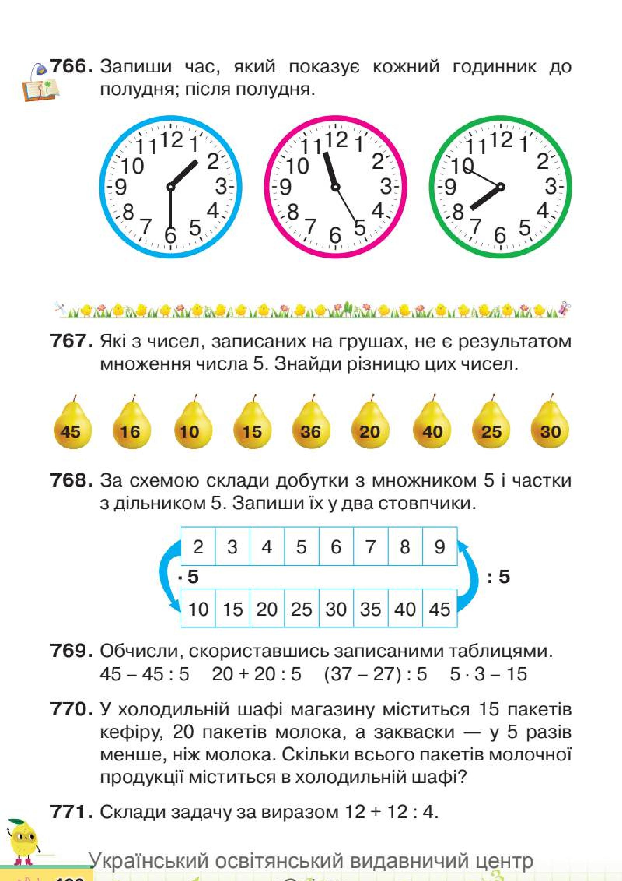 Мініатюра 126