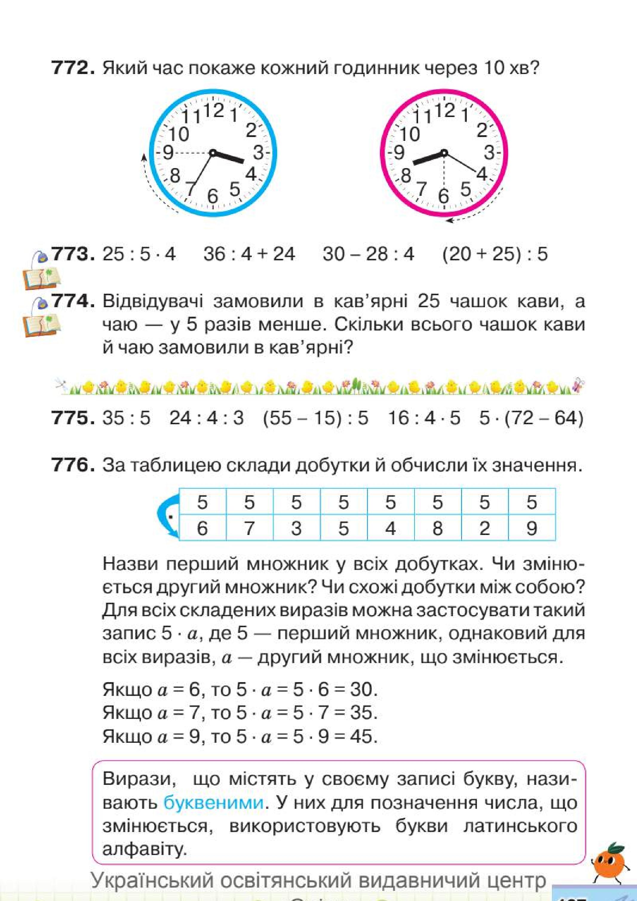 Мініатюра 127