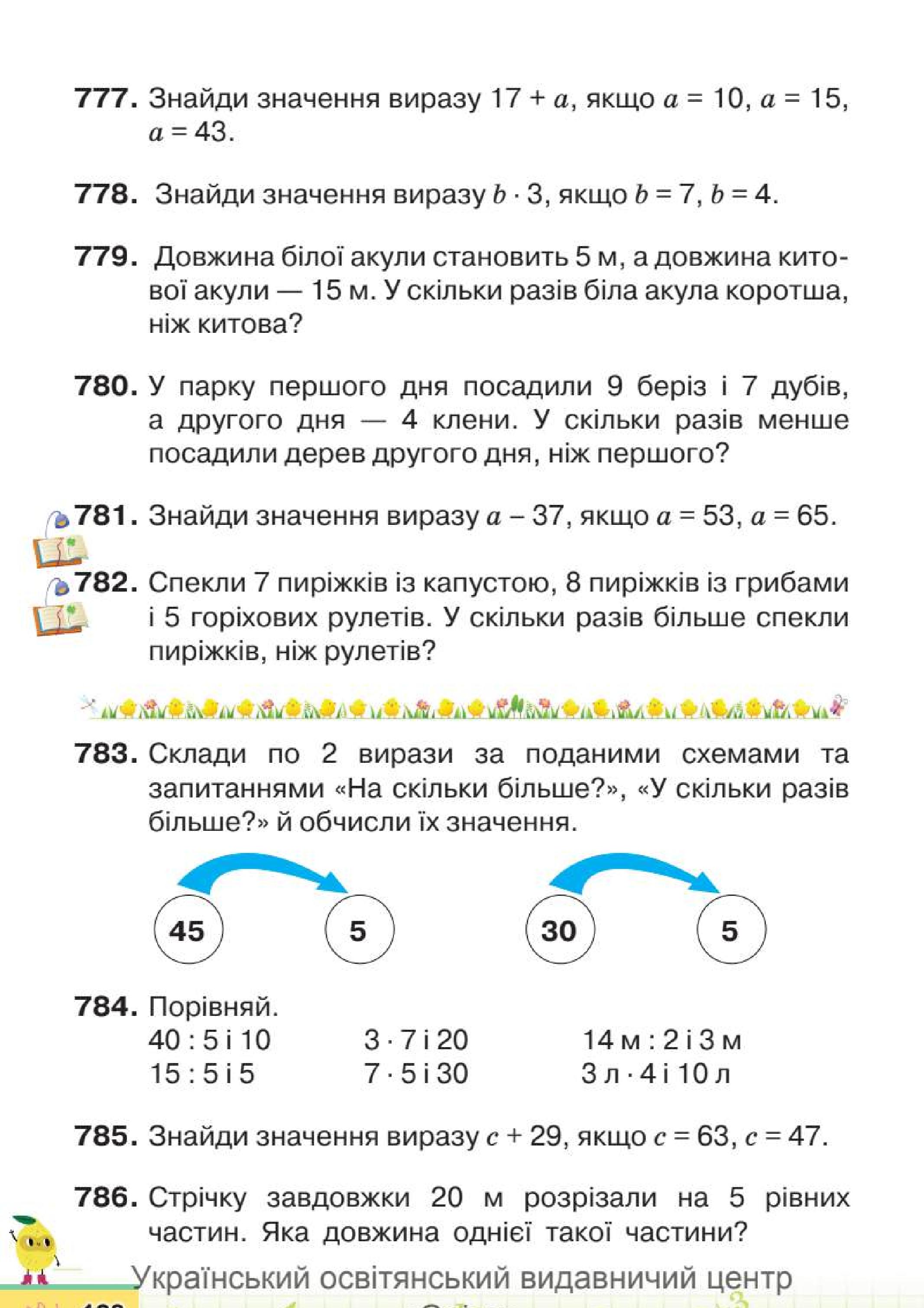 Мініатюра 128