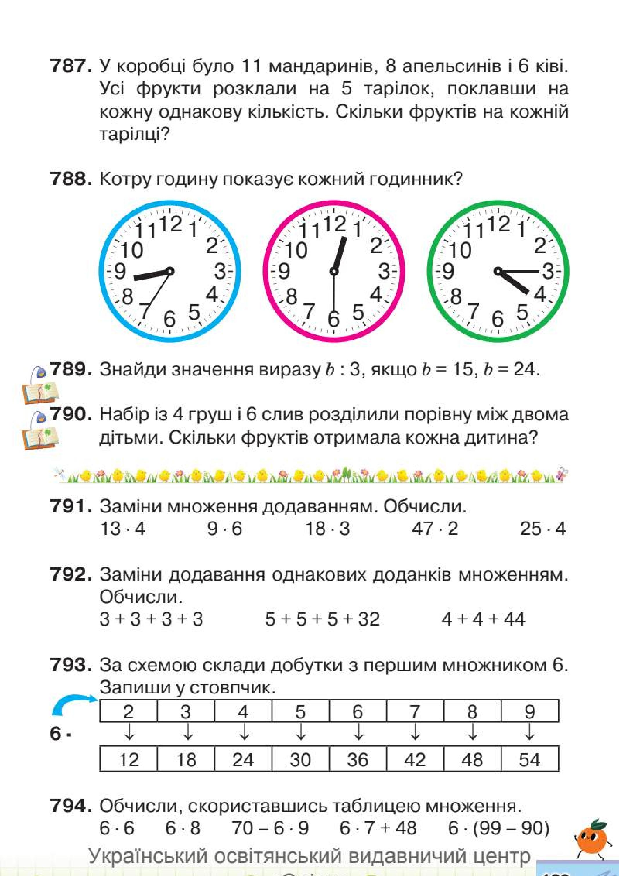 Мініатюра 129