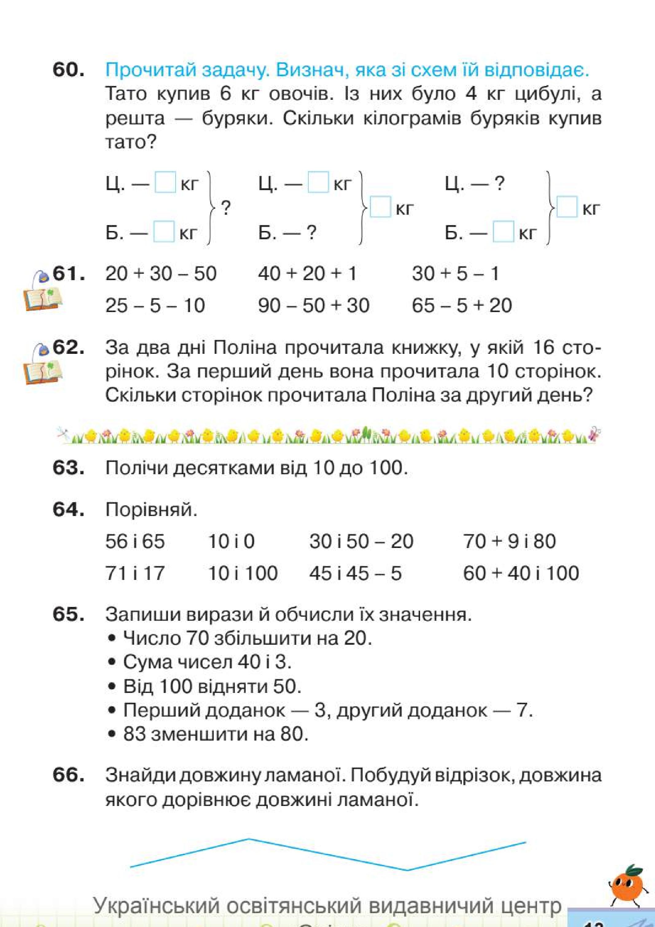 Мініатюра 13
