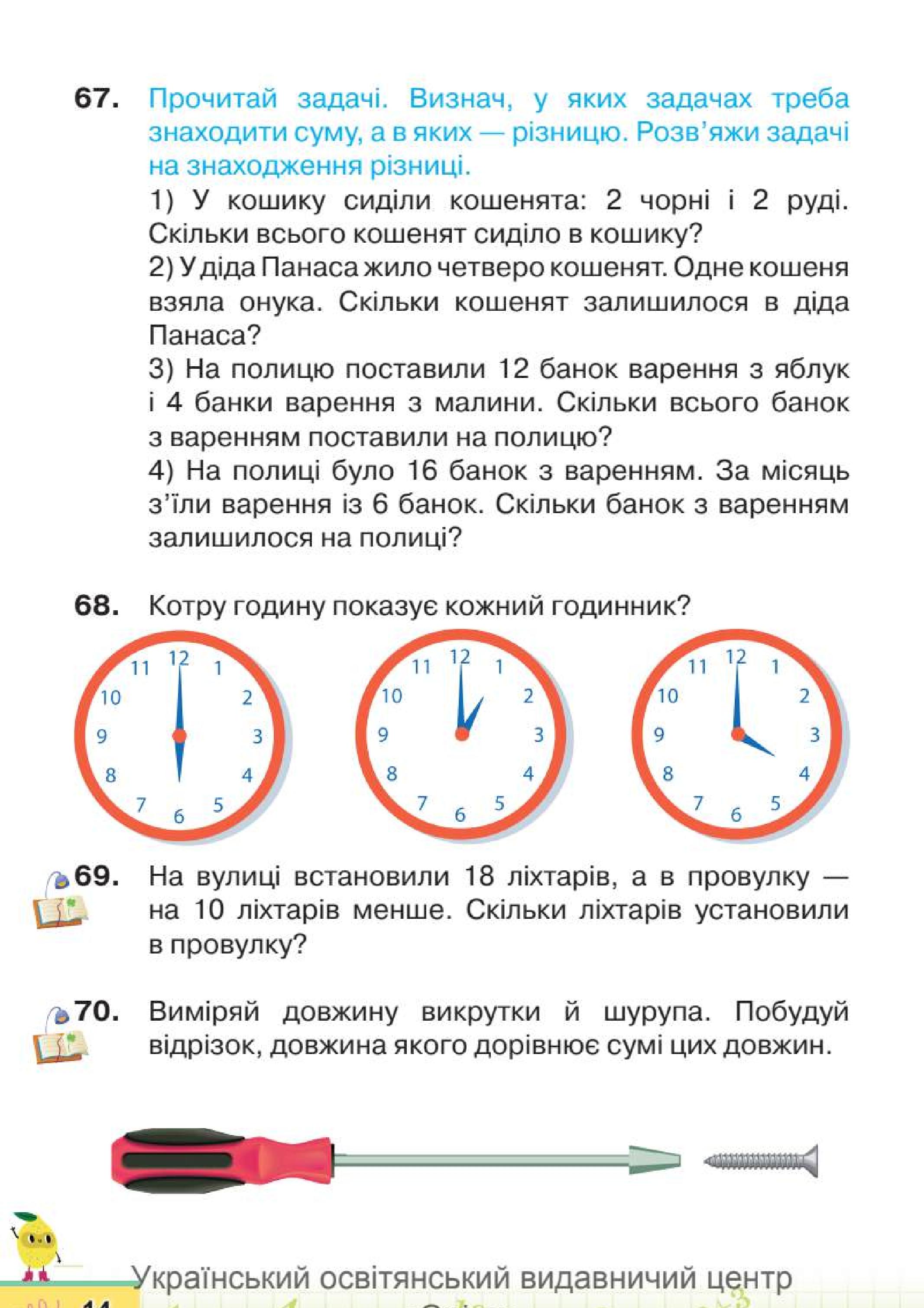 Мініатюра 14