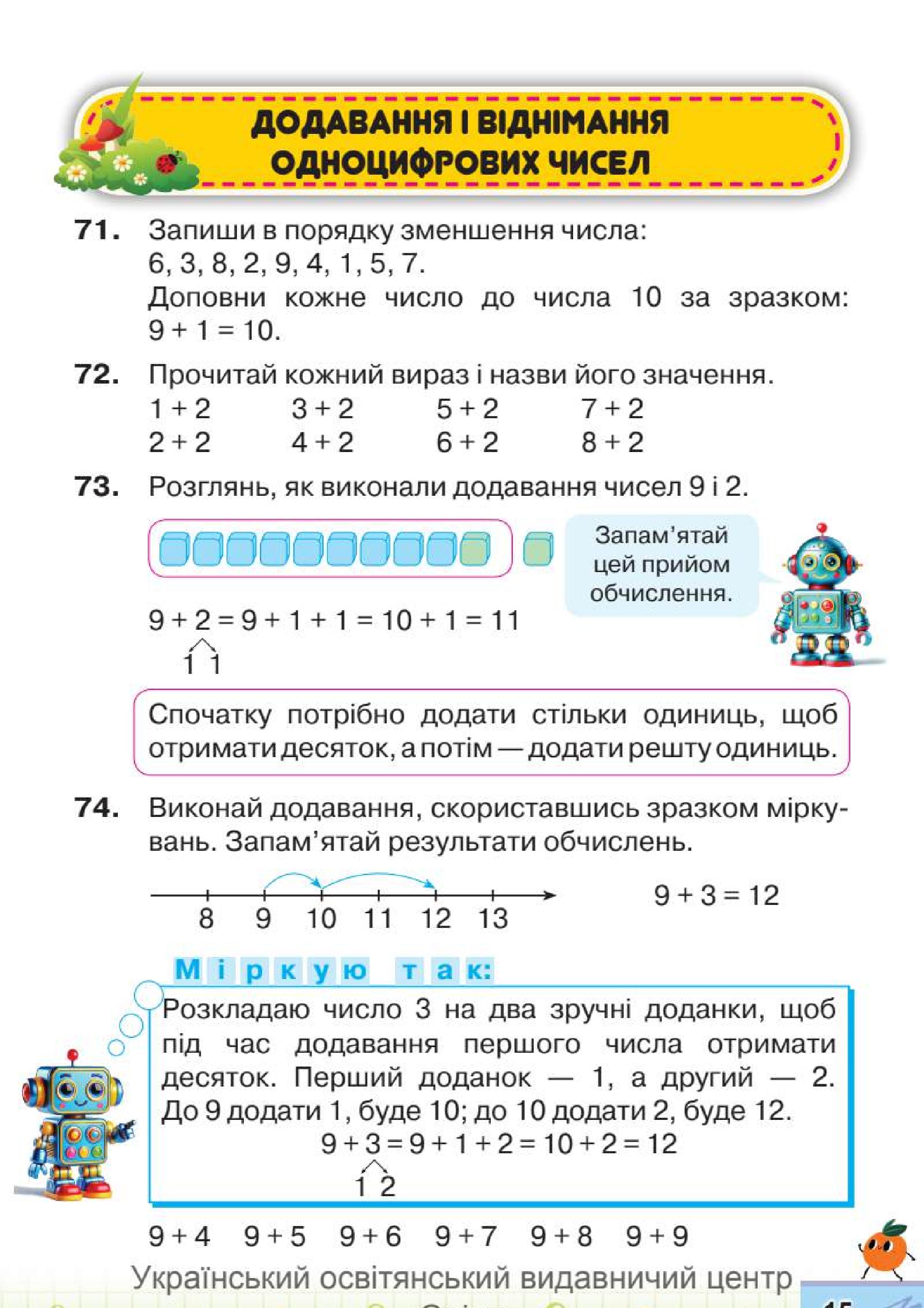 Мініатюра 15