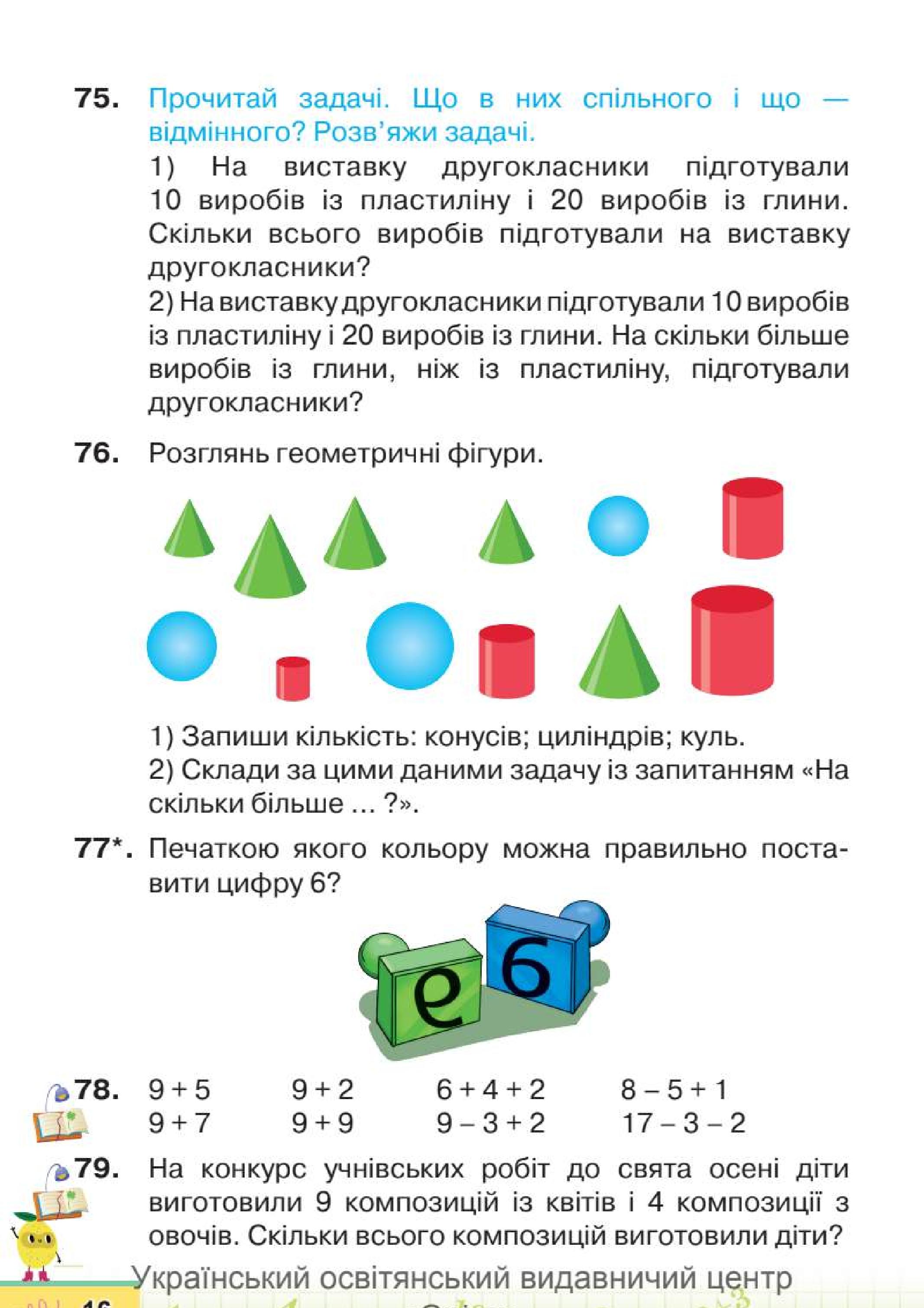 Мініатюра 16