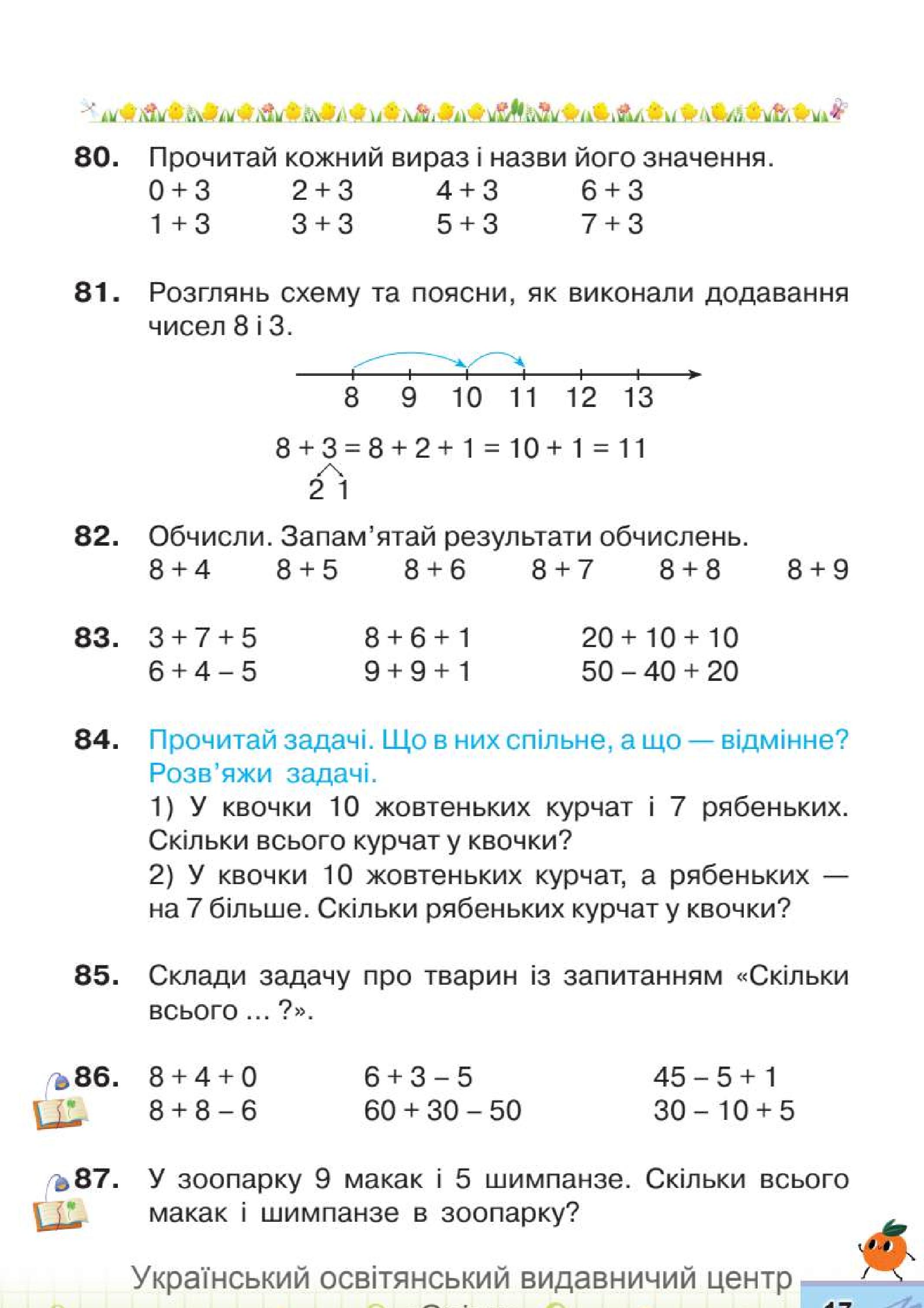 Мініатюра 17