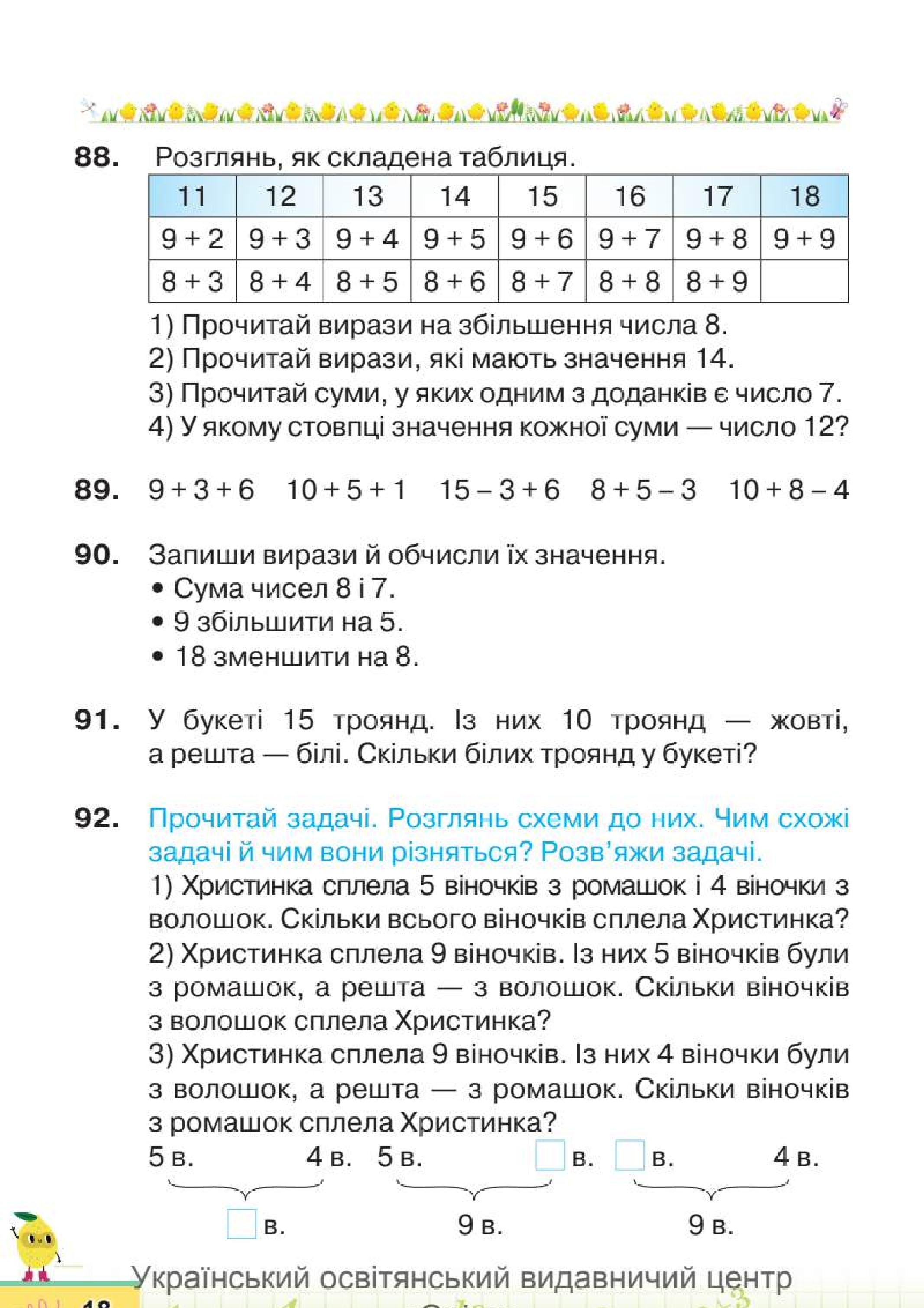 Мініатюра 18