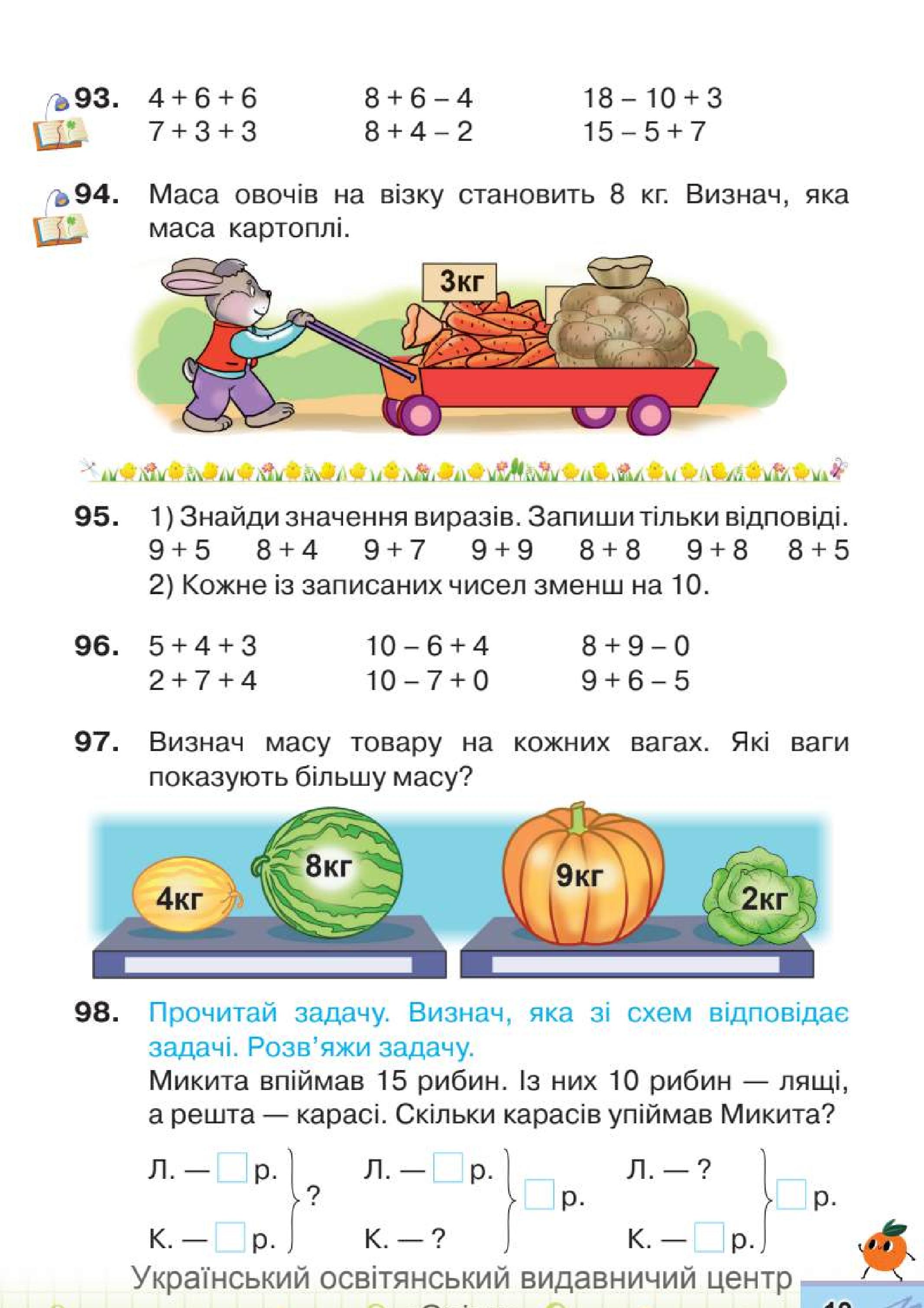 Мініатюра 19