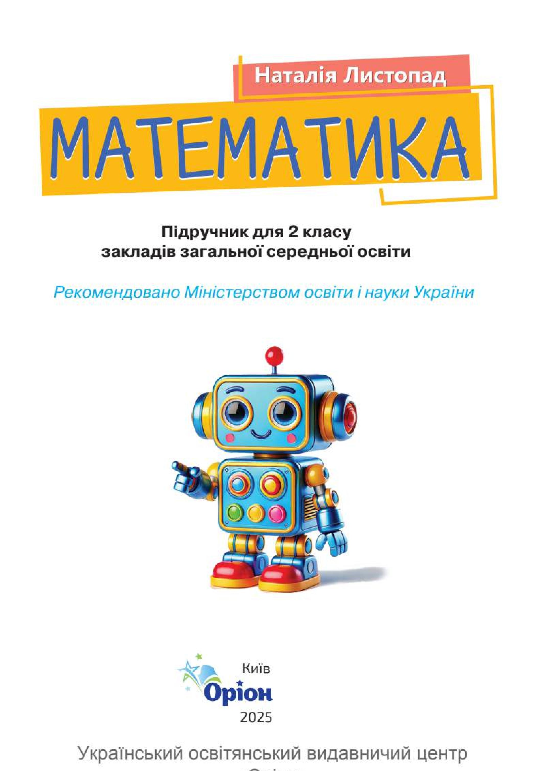Мініатюра 2