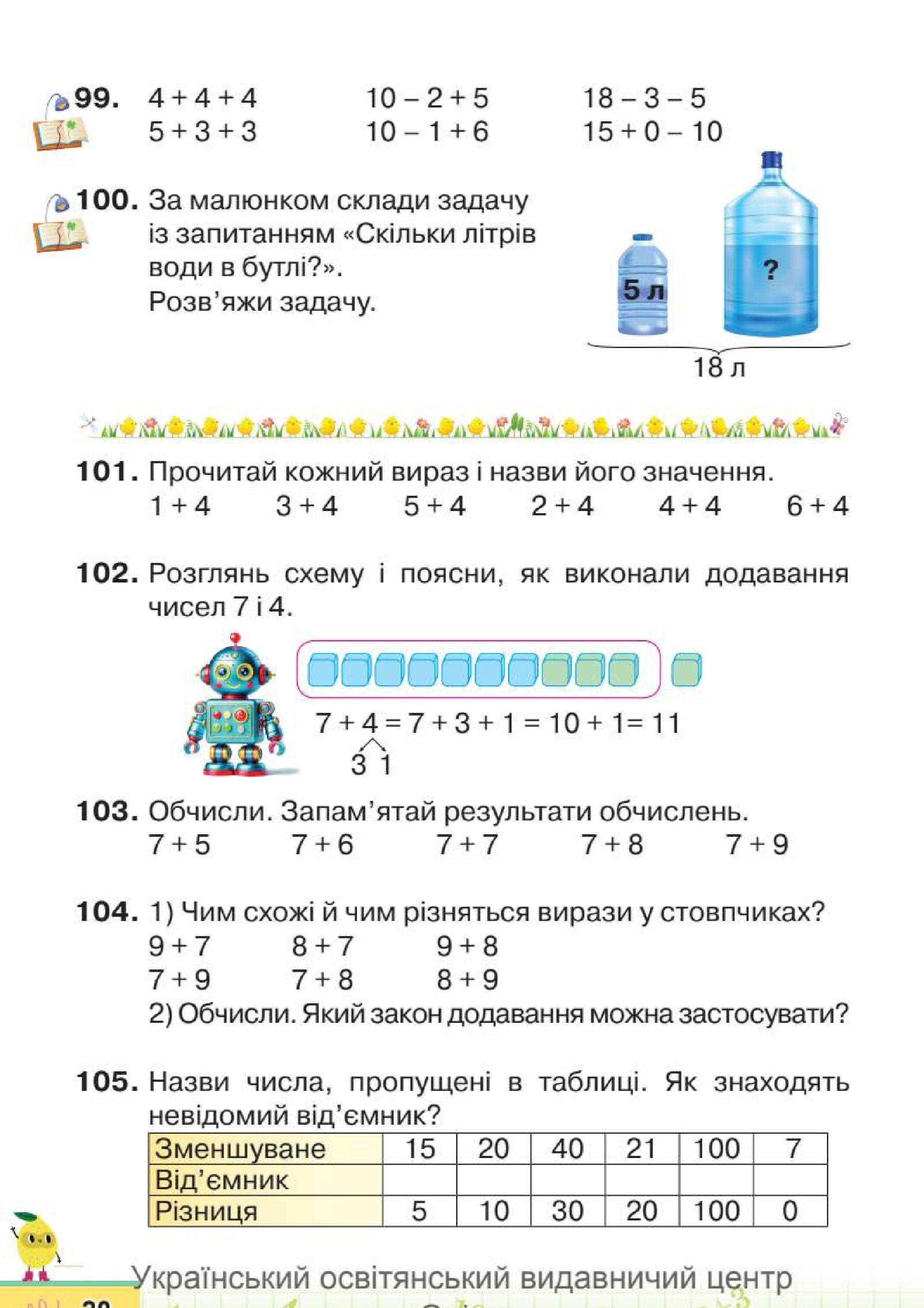 Мініатюра 20