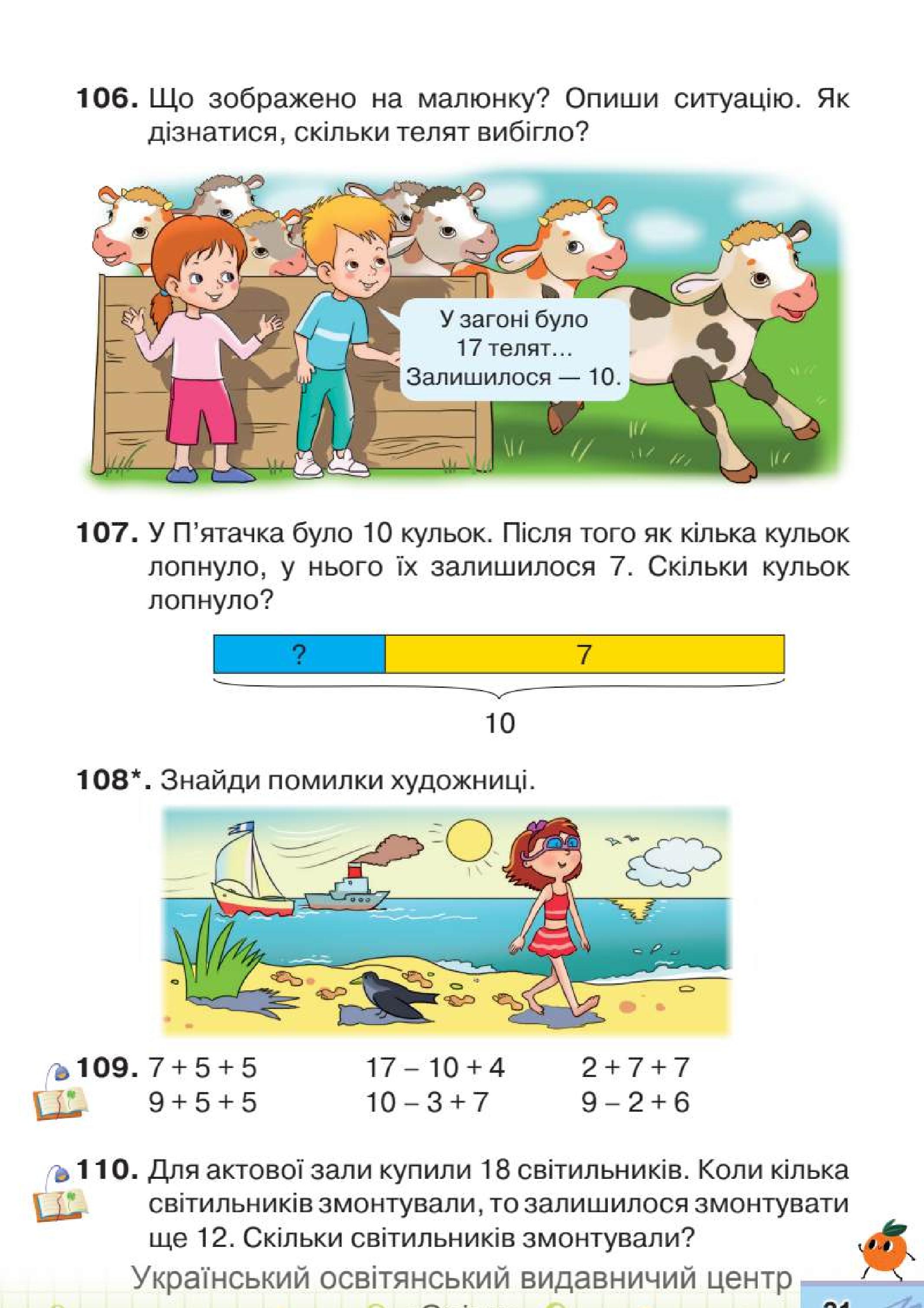 Мініатюра 21