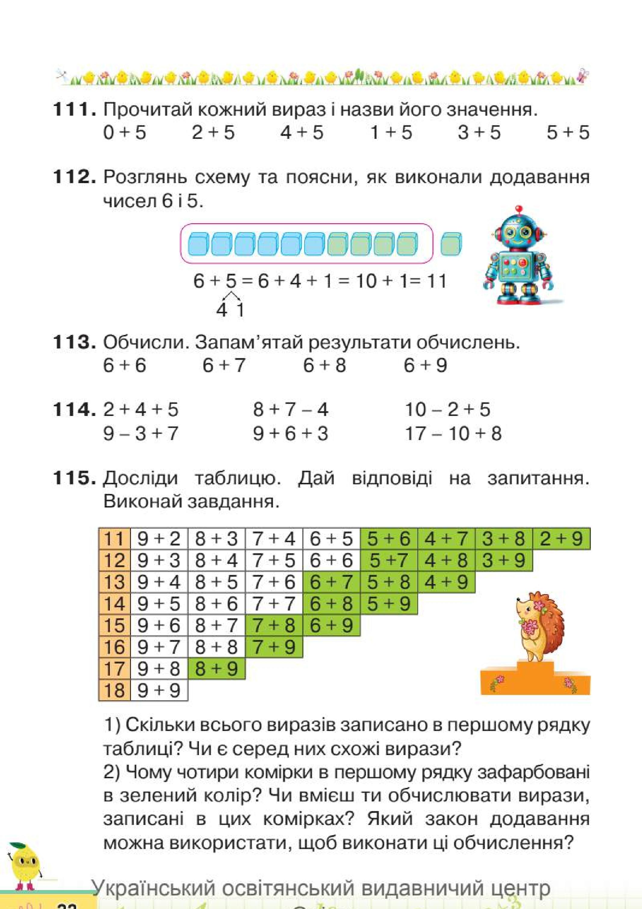 Мініатюра 22