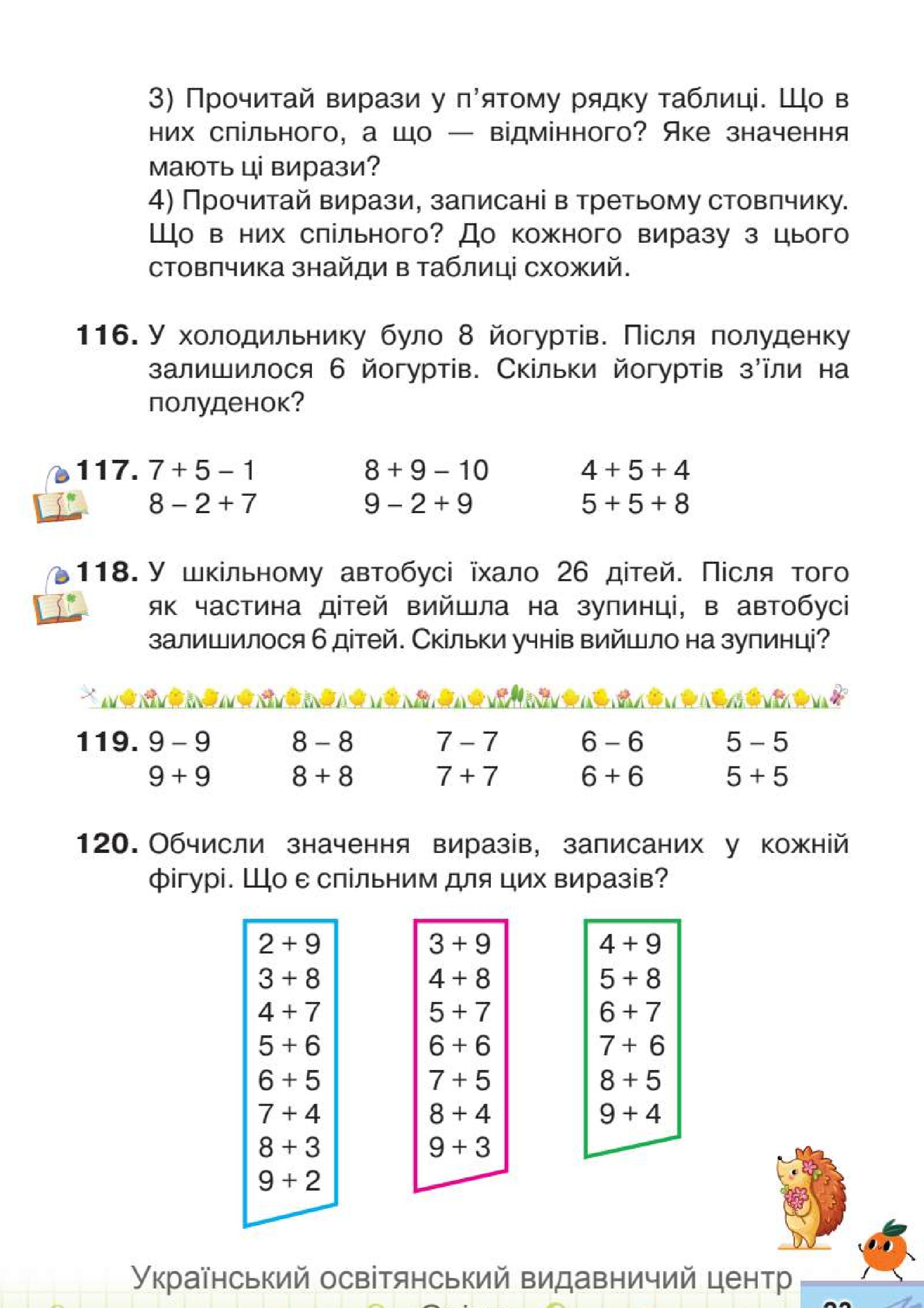Мініатюра 23