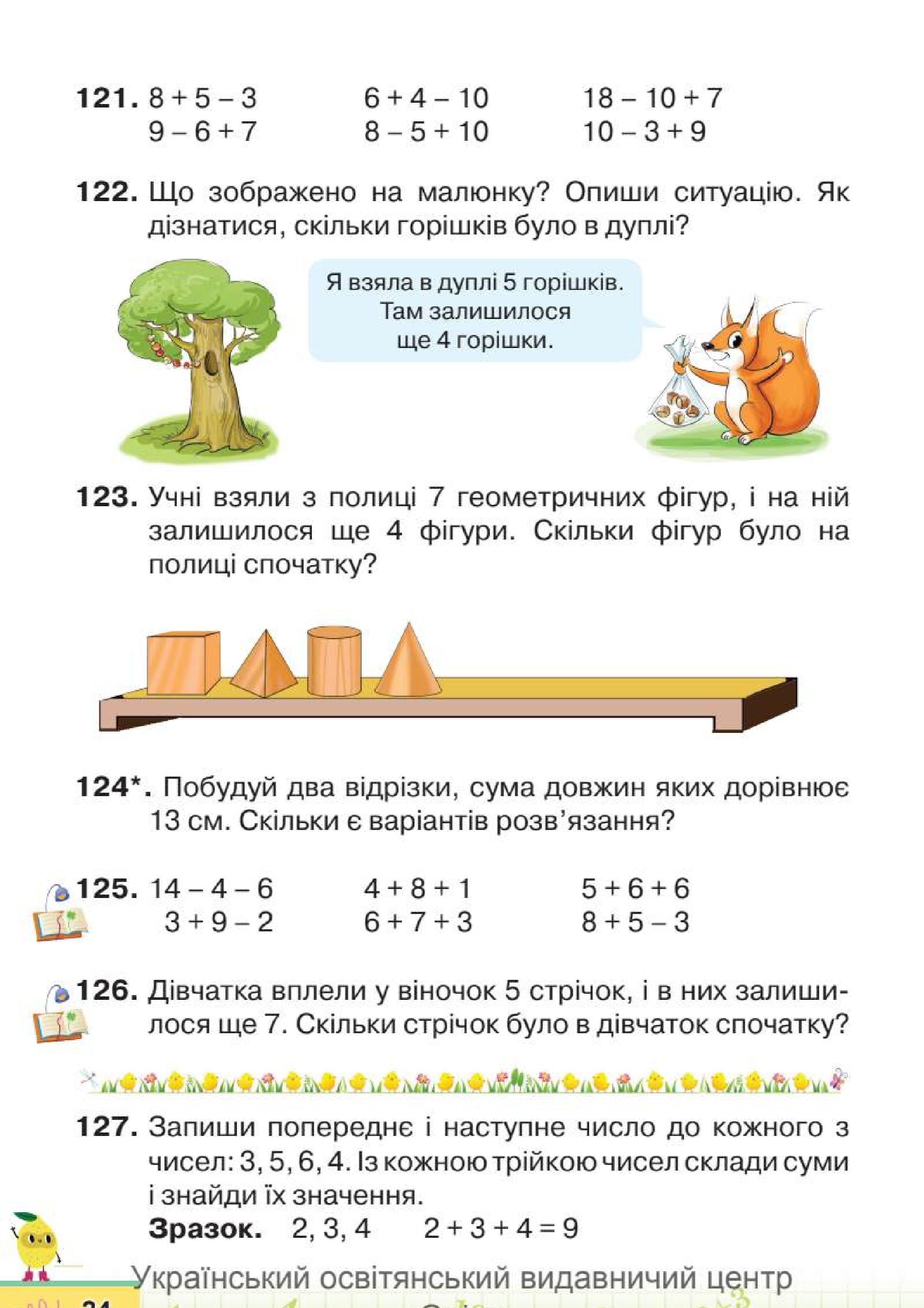 Мініатюра 24