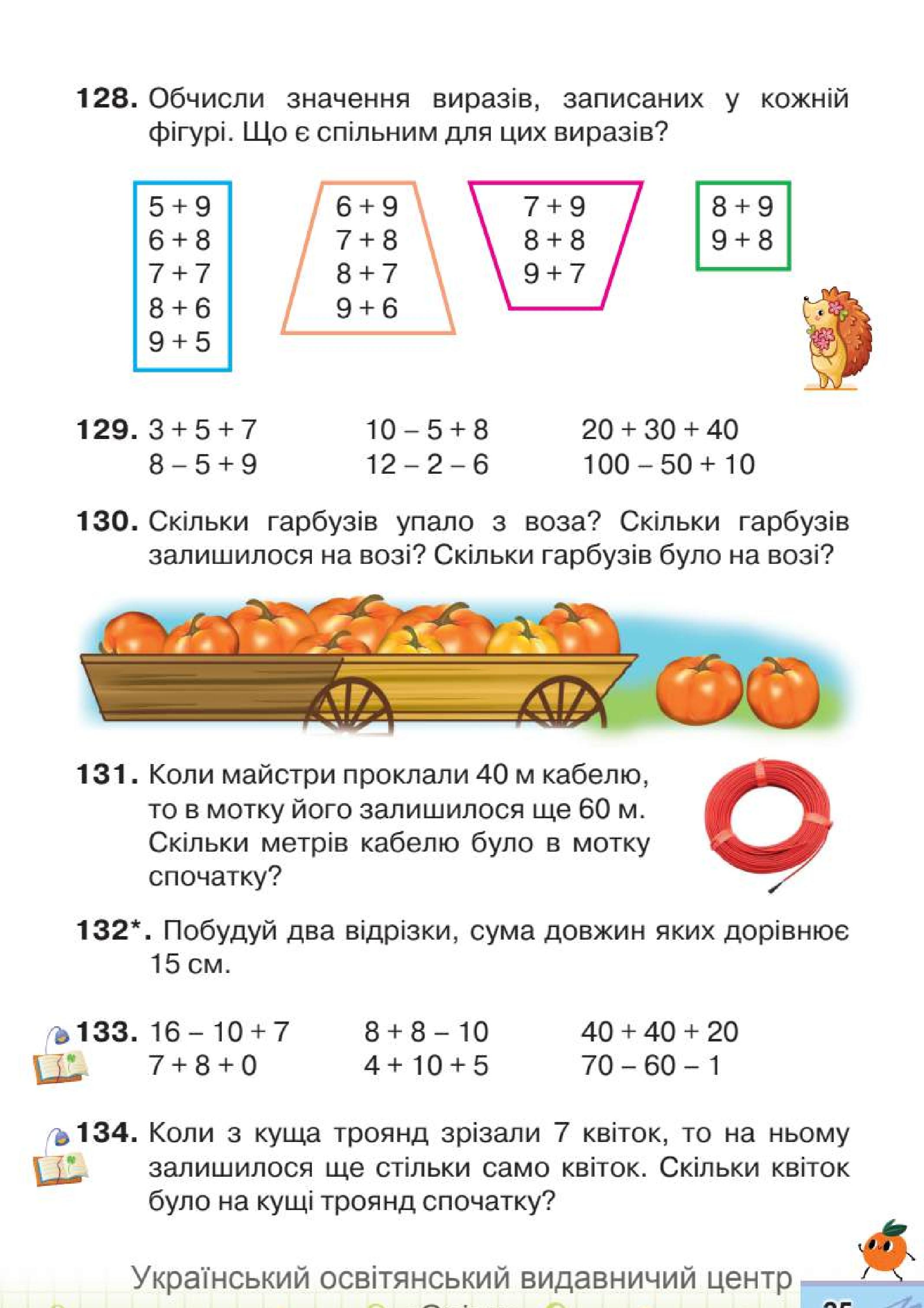 Мініатюра 25