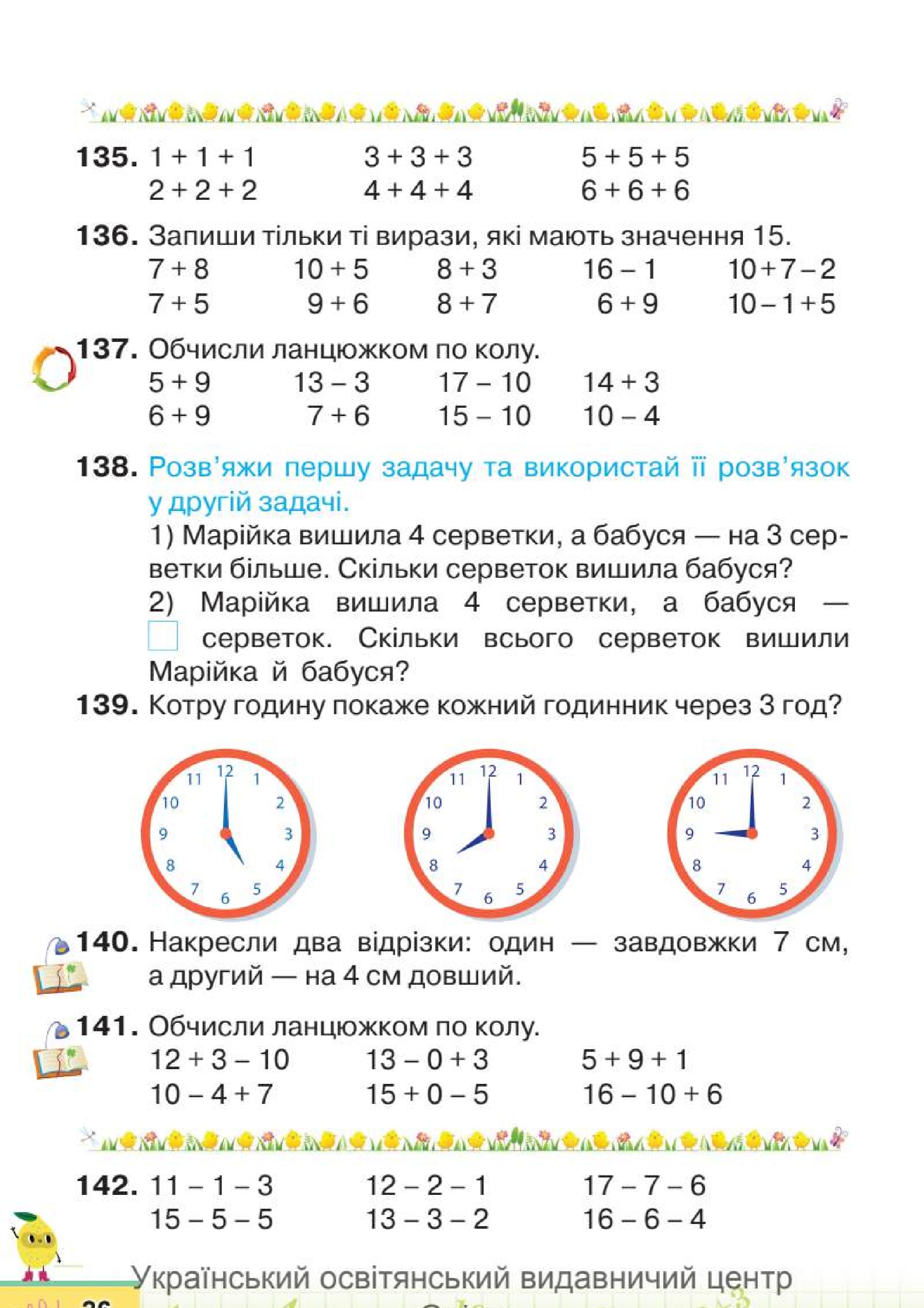 Мініатюра 26