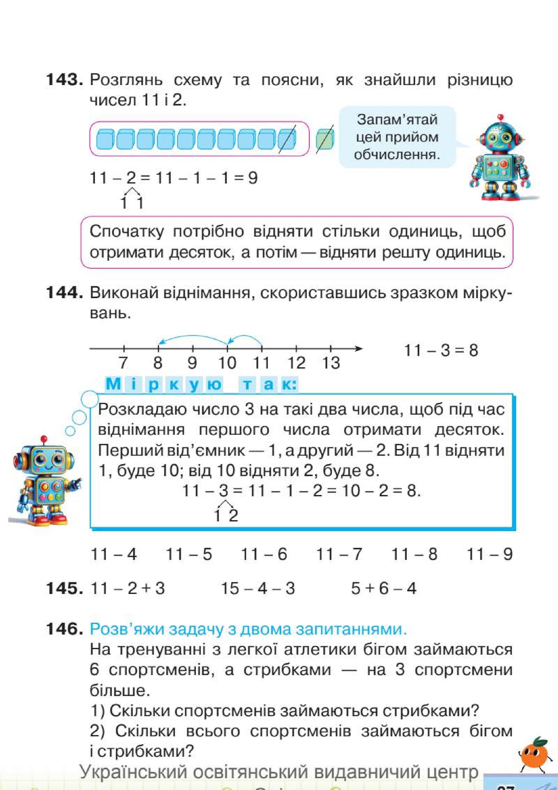 Мініатюра 27