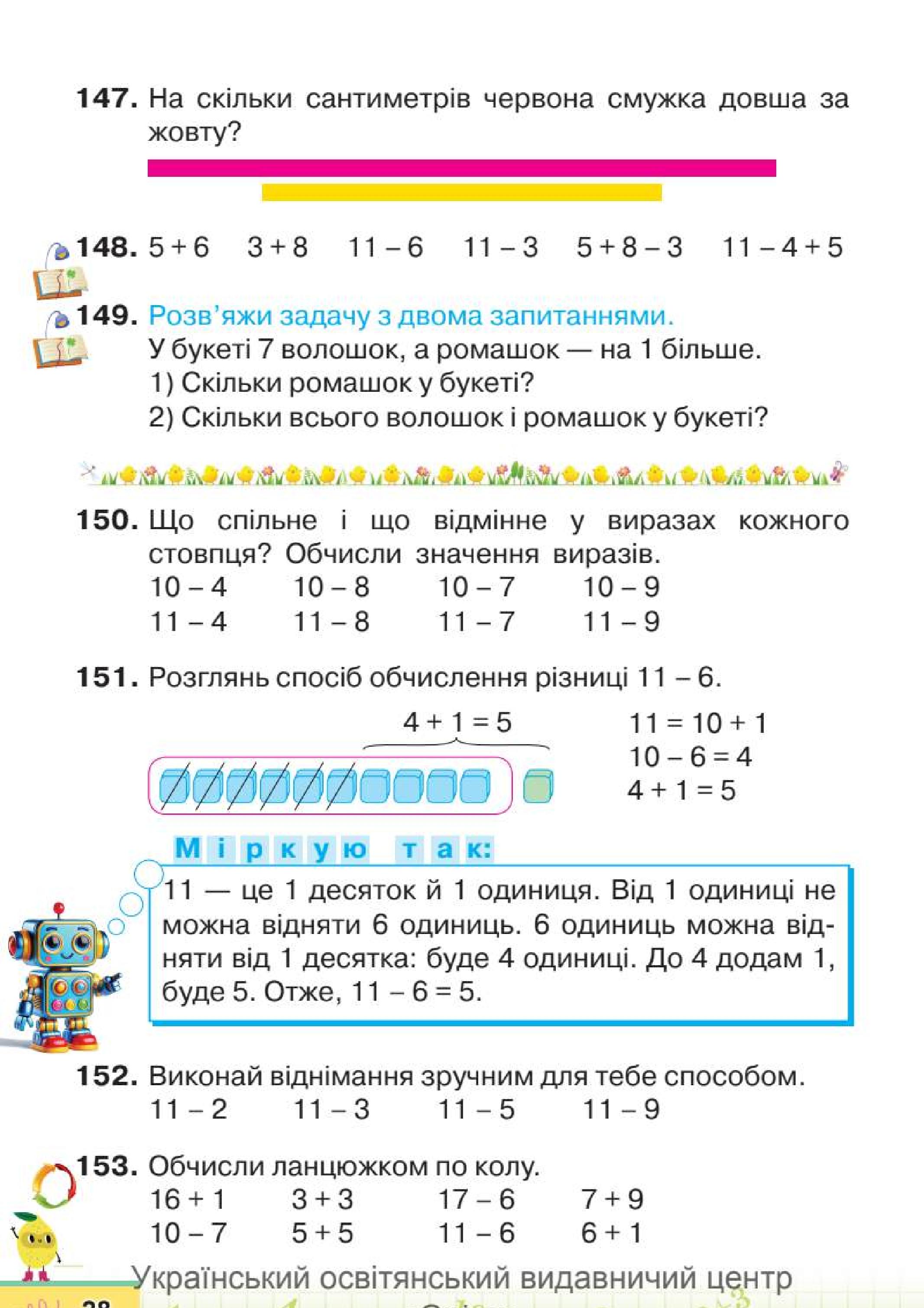 Мініатюра 28