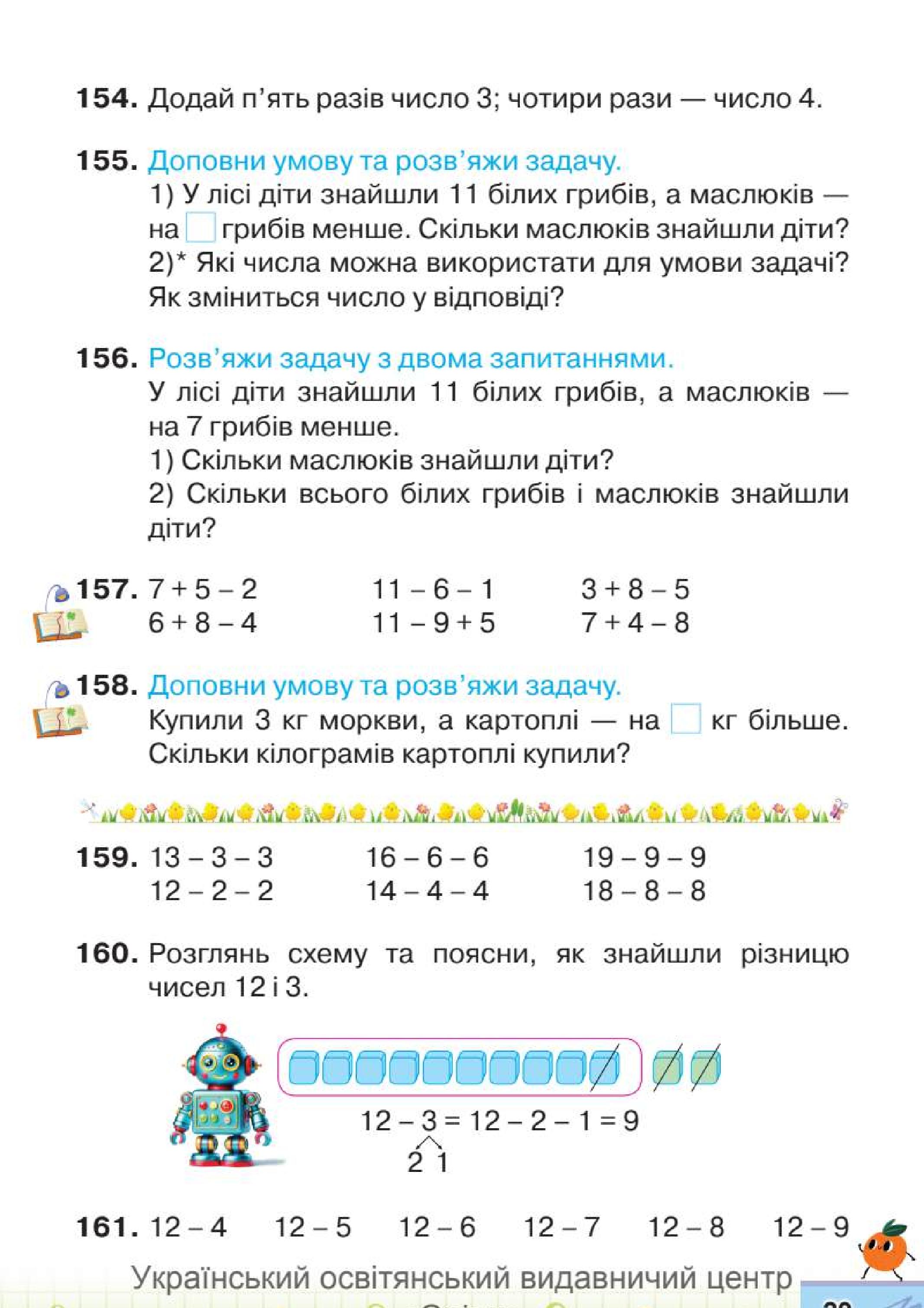 Мініатюра 29