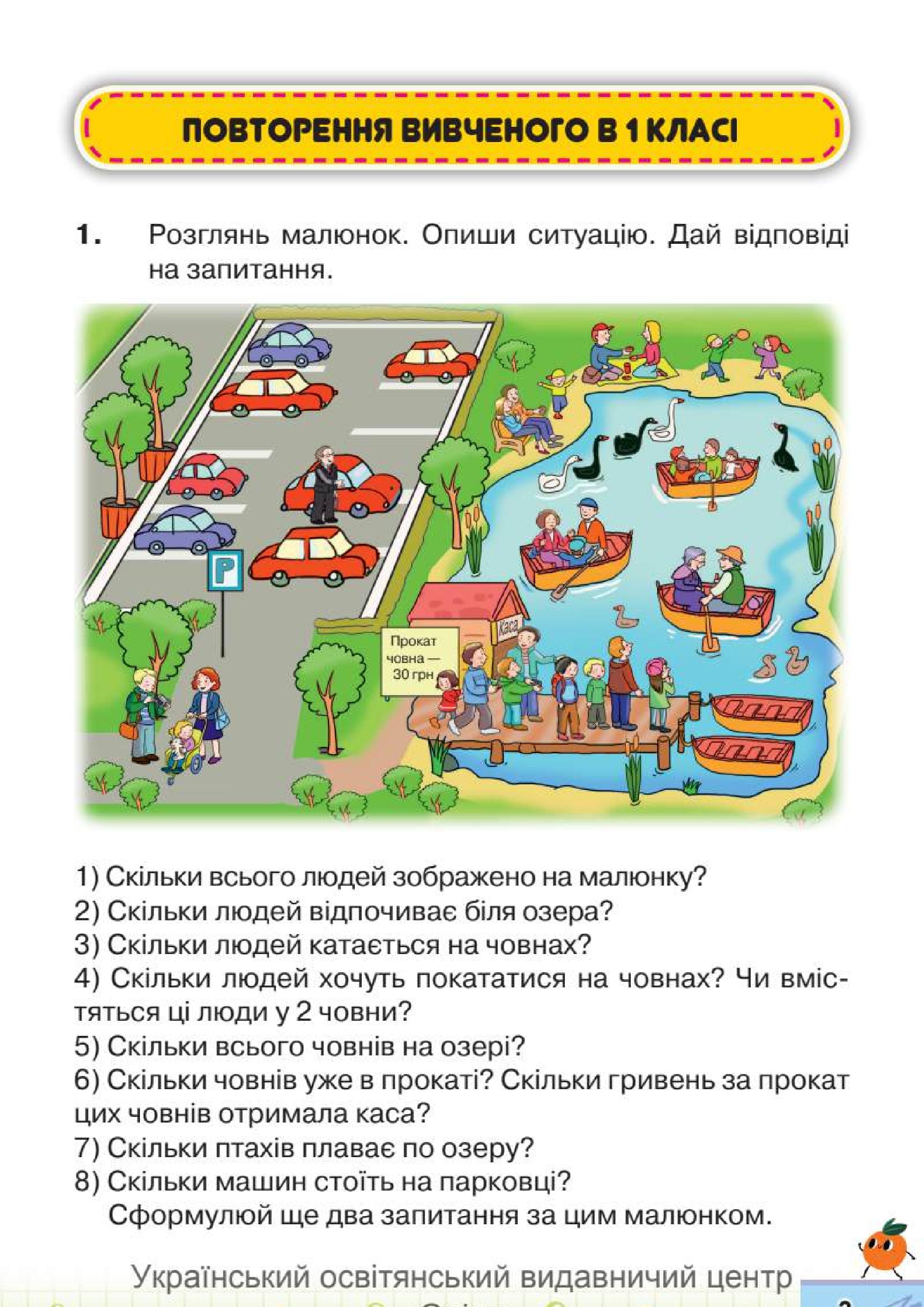 Мініатюра 3